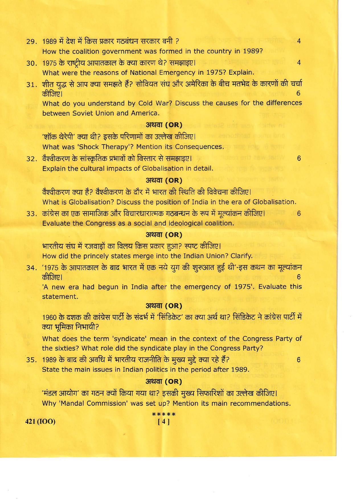 UBSE Class 12 Political Science 2022 Question Paper - Page 4