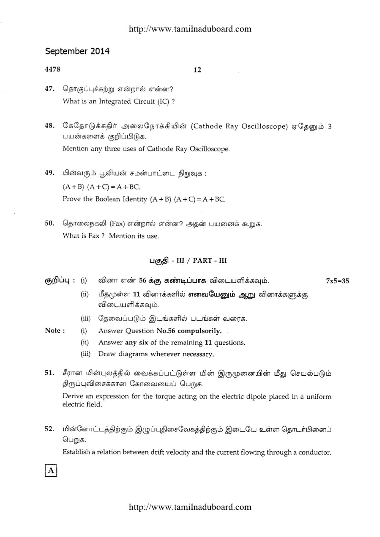 TN Class 12 Physics Papers 2014 - Page 12