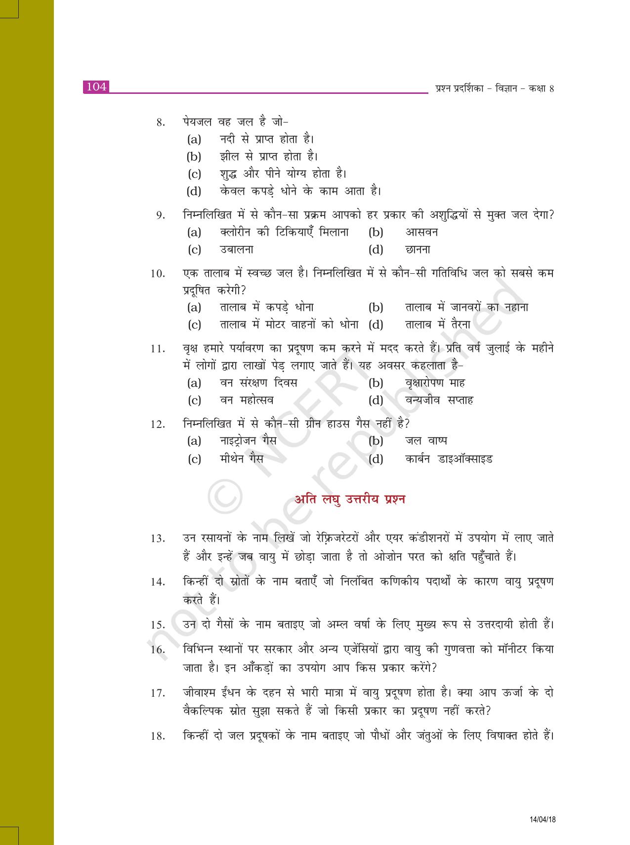 NCERT Exemplar Class 8: विज्ञान यूनिट 18(वायु तथा जल का प्रदूषण) - Page 2