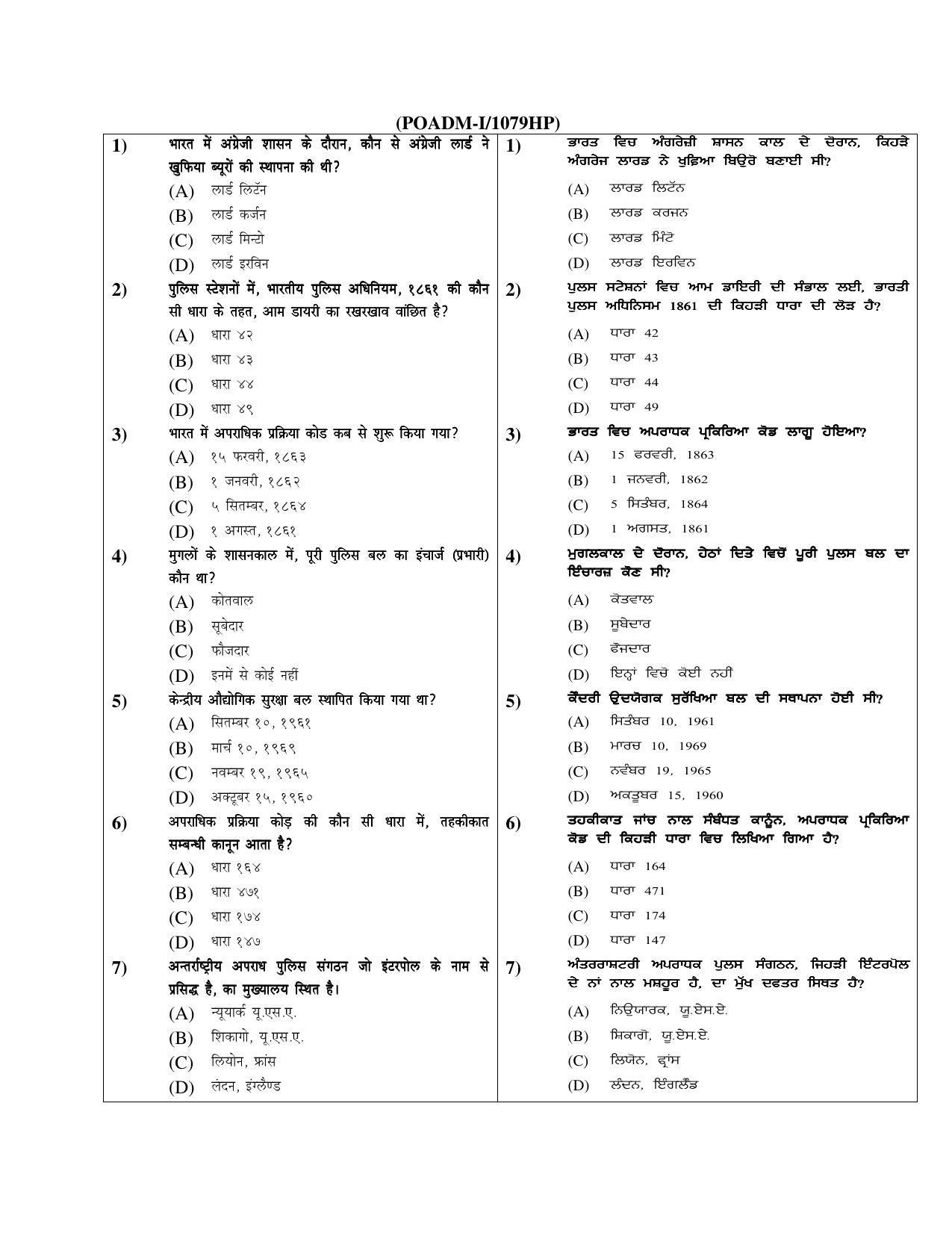 PU MPET Ancient Indian History 2019 Question Papers - Page 43