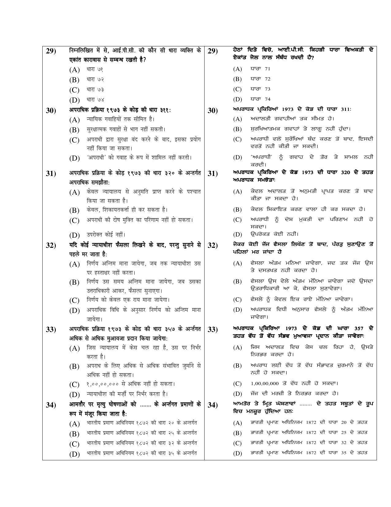 PU MPET Ancient Indian History 2019 Question Papers - Page 47