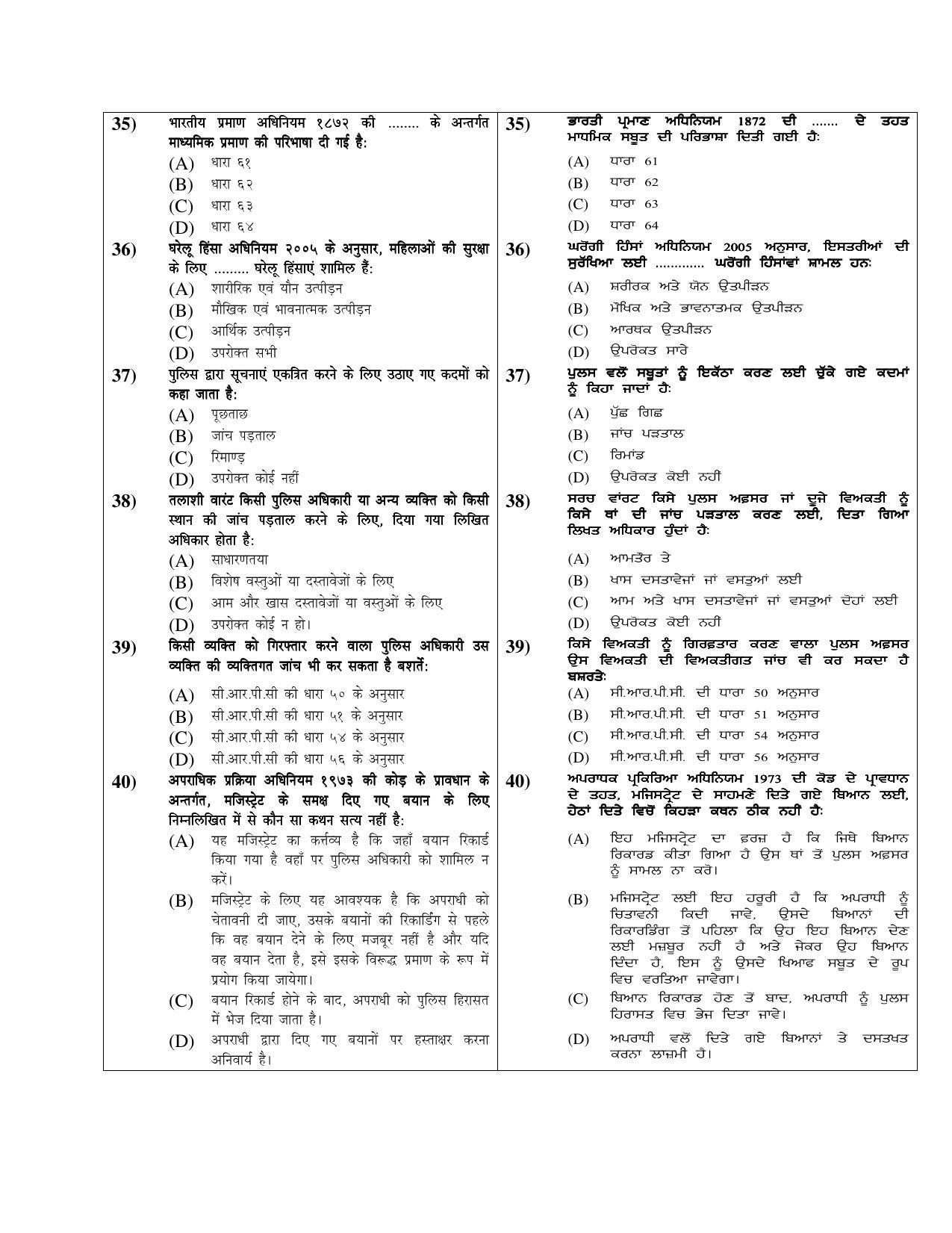 PU MPET Ancient Indian History 2019 Question Papers - Page 48