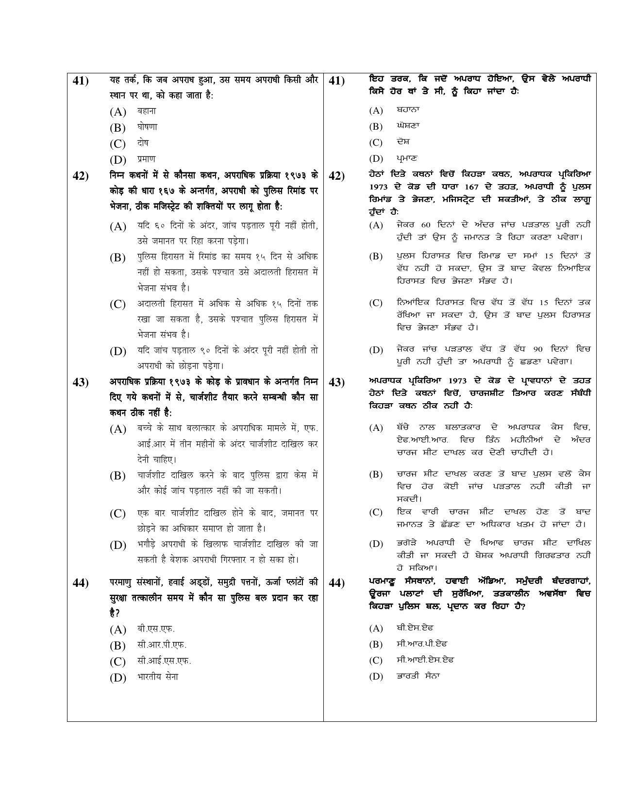 PU MPET Ancient Indian History 2019 Question Papers - Page 49
