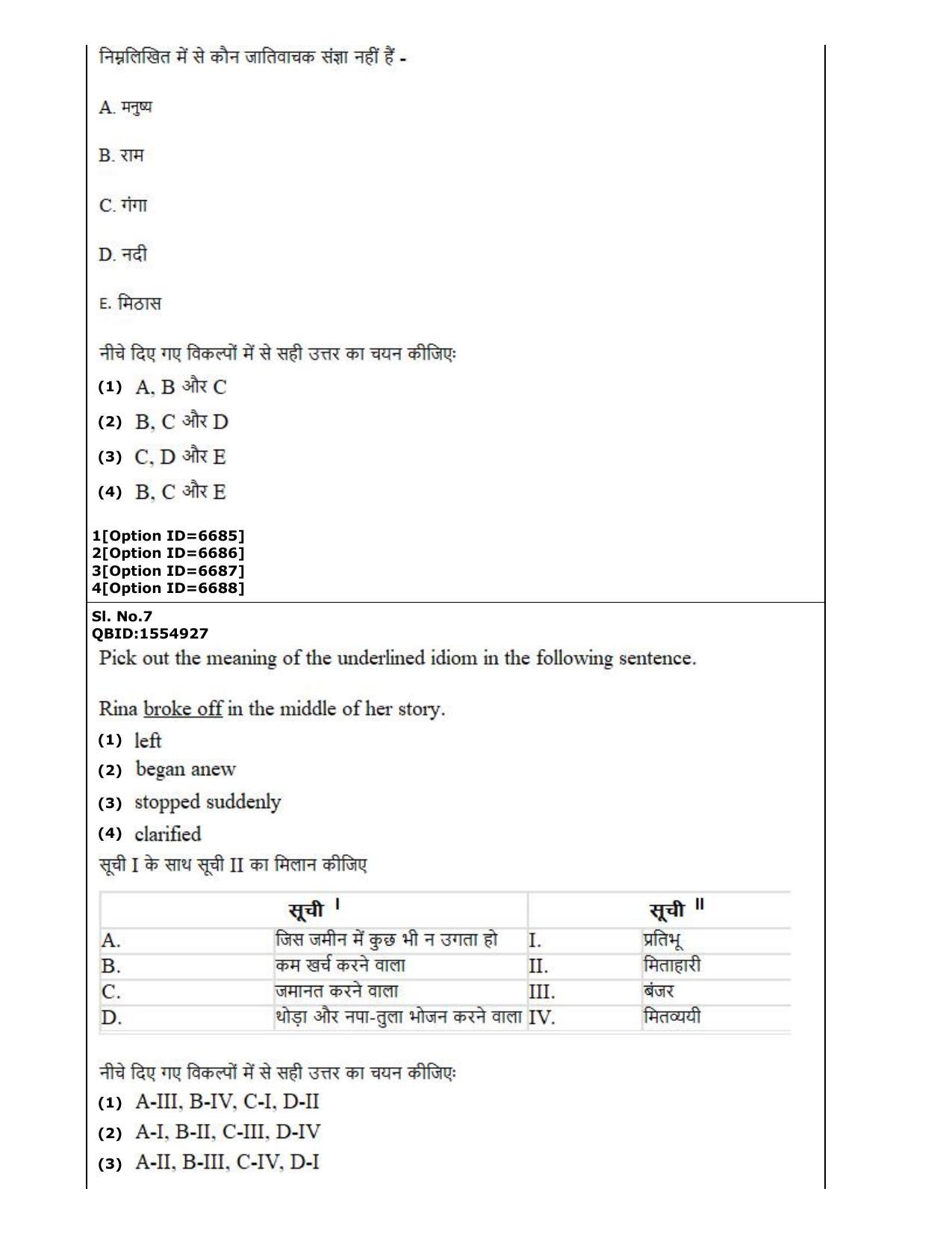 CUET (PG) 2022: PGQP-53 Embedded and Real Time Systems Engg (2-09-2022) Question Paper - Page 4