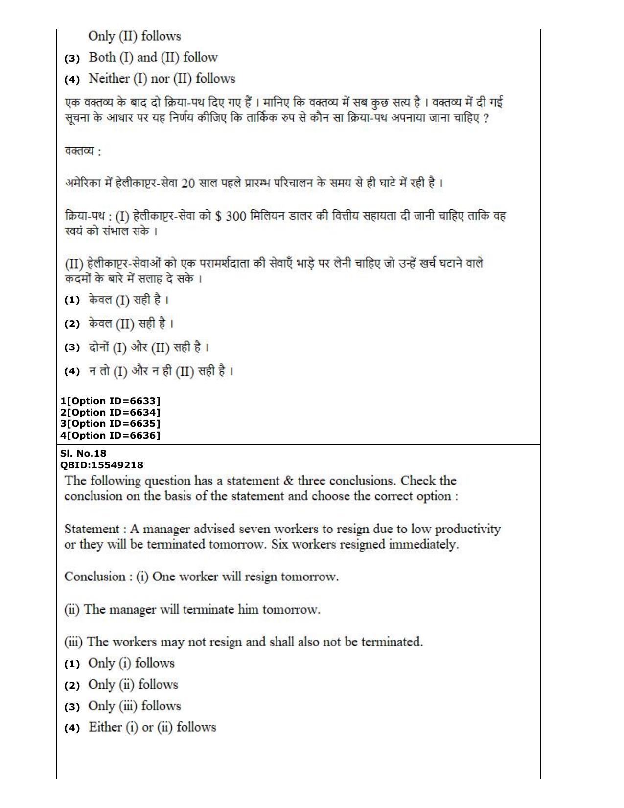 CUET (PG) 2022: PGQP-53 Embedded and Real Time Systems Engg (2-09-2022) Question Paper - Page 11