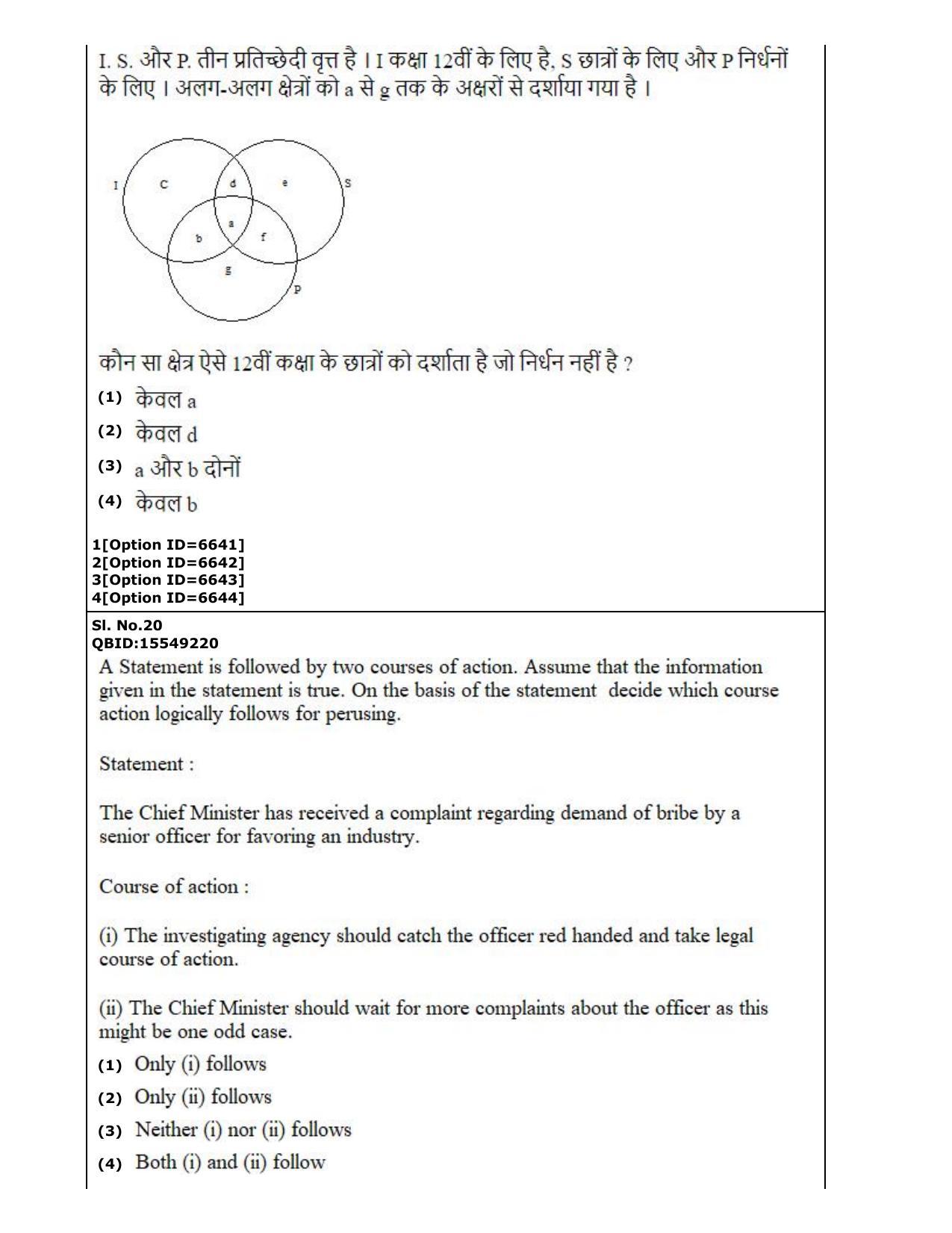 CUET (PG) 2022: PGQP-53 Embedded and Real Time Systems Engg (2-09-2022) Question Paper - Page 13