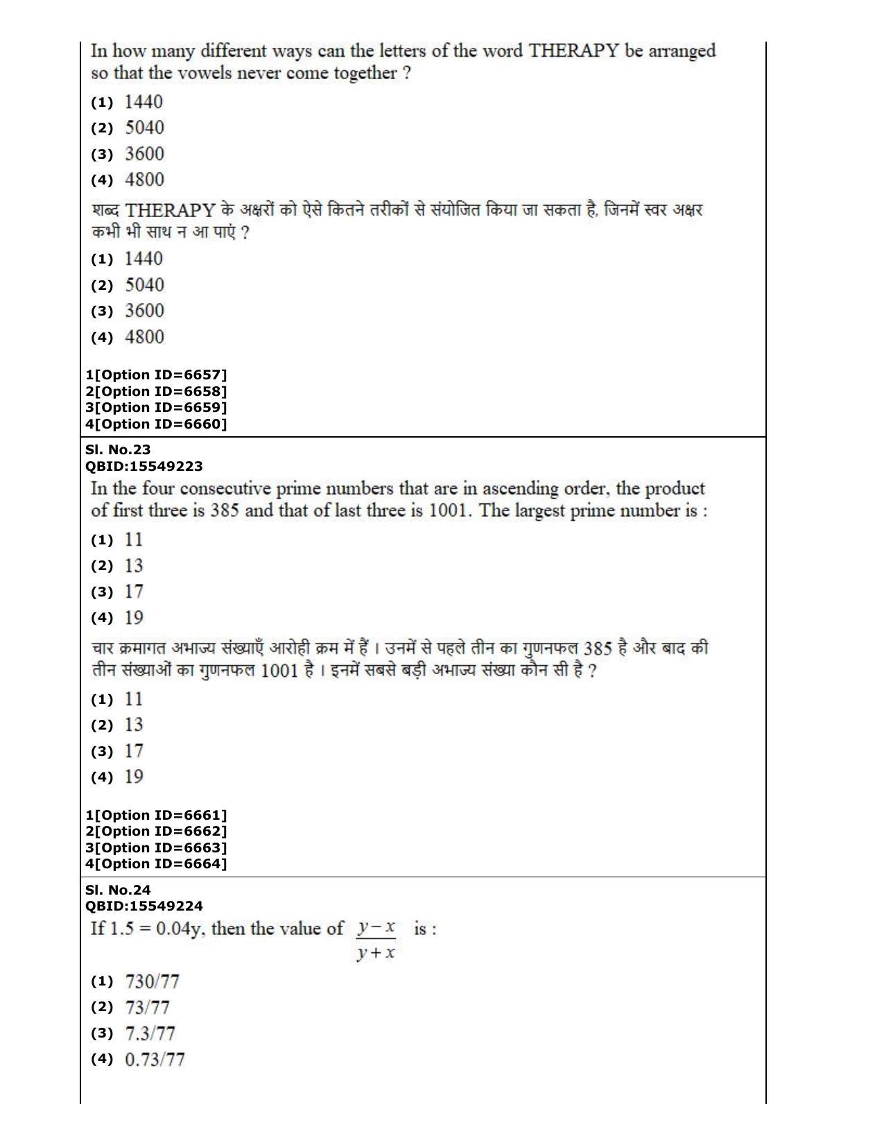 CUET (PG) 2022: PGQP-53 Embedded and Real Time Systems Engg (2-09-2022) Question Paper - Page 15