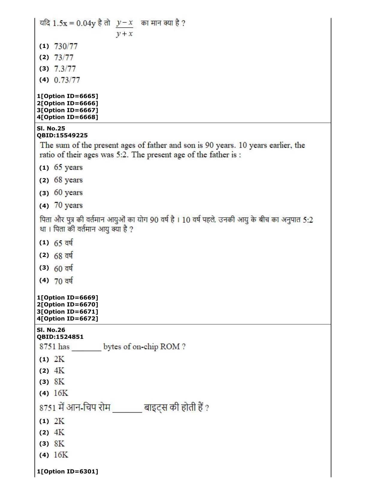 CUET (PG) 2022: PGQP-53 Embedded and Real Time Systems Engg (2-09-2022) Question Paper - Page 16