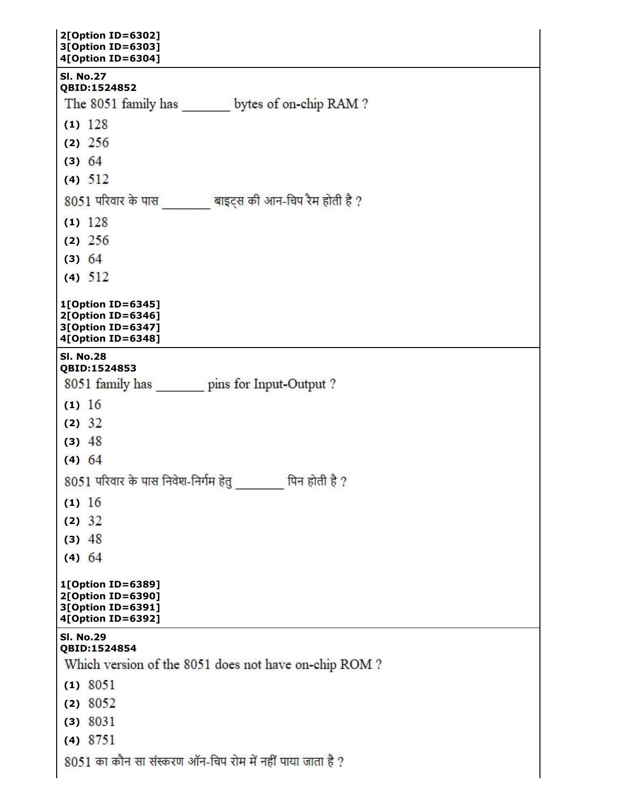 CUET (PG) 2022: PGQP-53 Embedded and Real Time Systems Engg (2-09-2022) Question Paper - Page 17