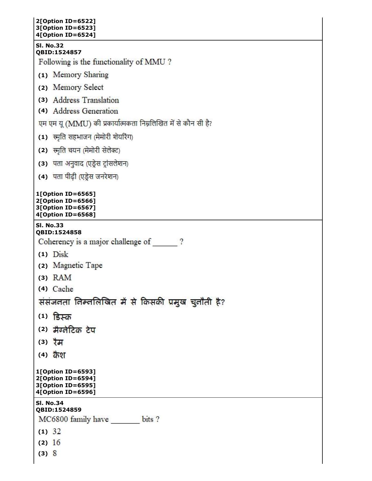 CUET (PG) 2022: PGQP-53 Embedded and Real Time Systems Engg (2-09-2022) Question Paper - Page 19