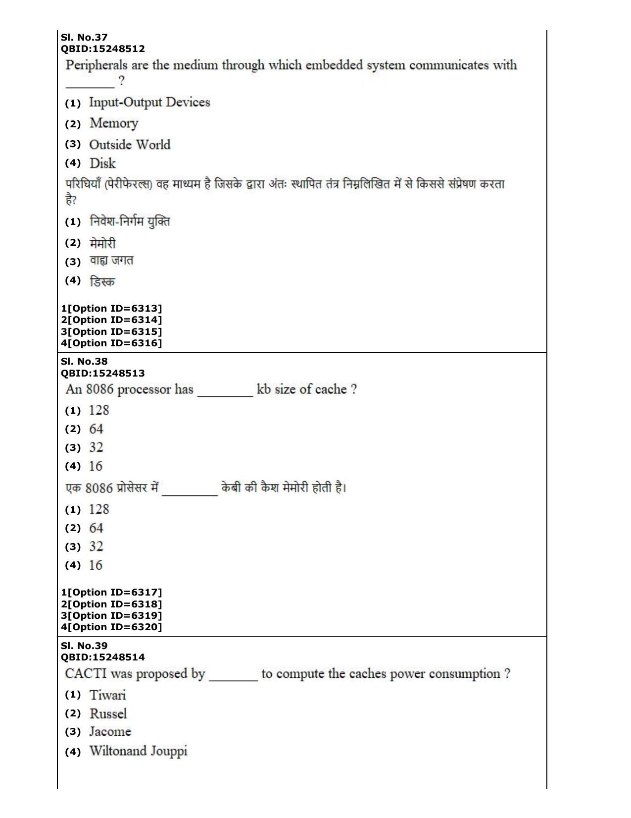 CUET (PG) 2022: PGQP-53 Embedded and Real Time Systems Engg (2-09-2022) Question Paper - Page 21