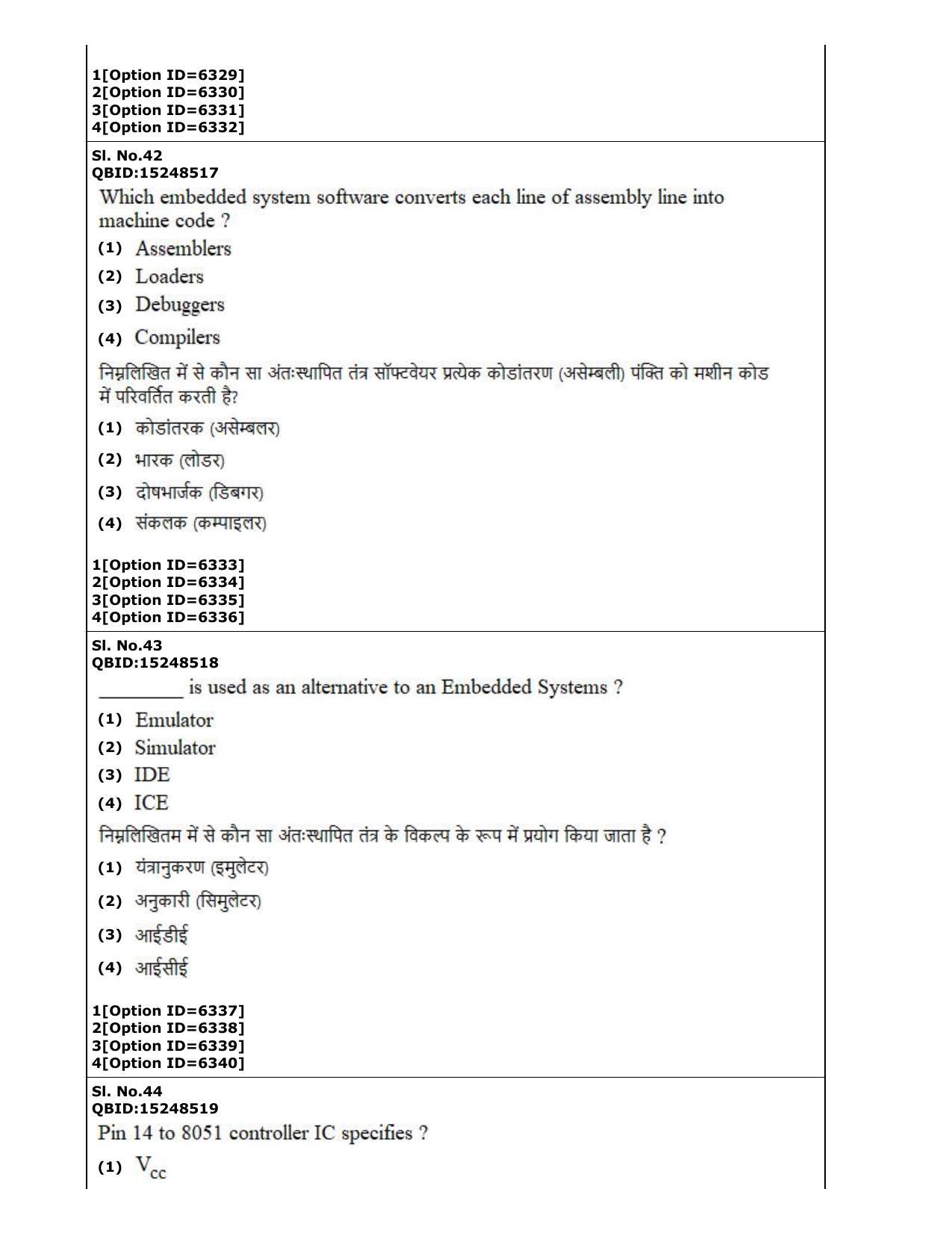 CUET (PG) 2022: PGQP-53 Embedded and Real Time Systems Engg (2-09-2022) Question Paper - Page 23