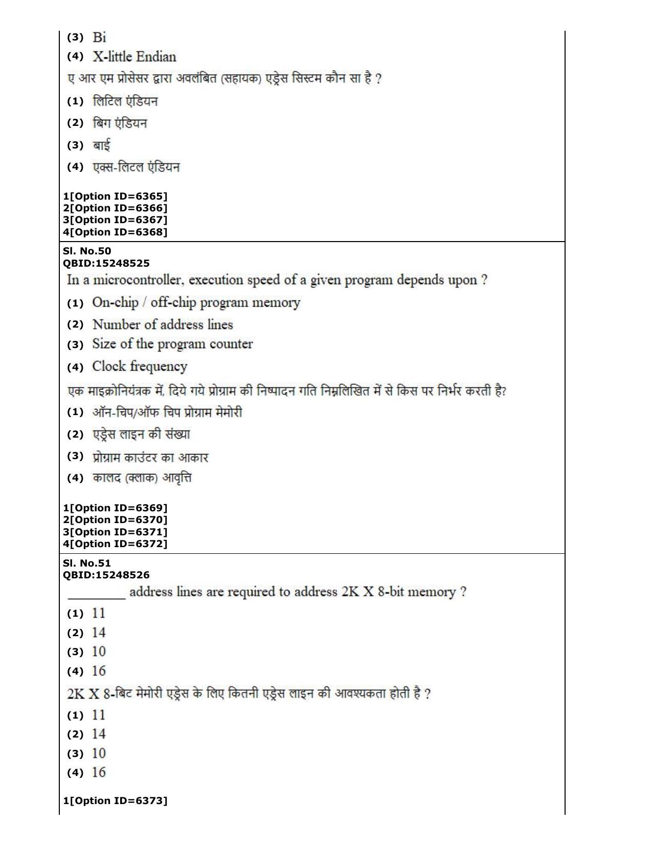 CUET (PG) 2022: PGQP-53 Embedded and Real Time Systems Engg (2-09-2022) Question Paper - Page 26