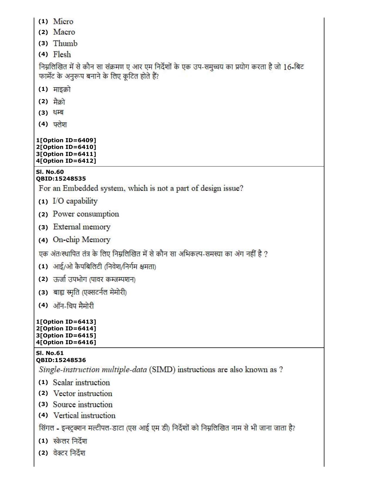 CUET (PG) 2022: PGQP-53 Embedded and Real Time Systems Engg (2-09-2022) Question Paper - Page 30