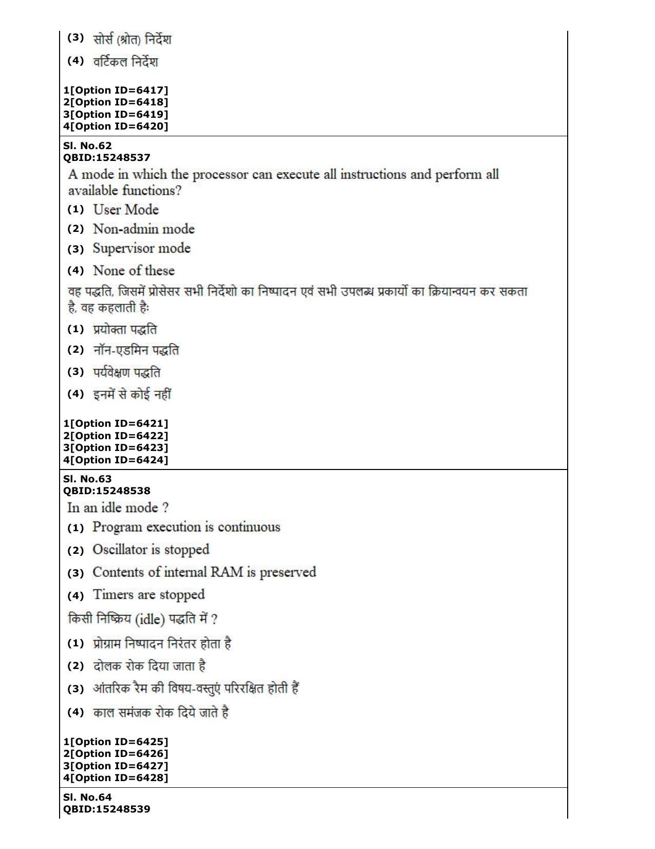 CUET (PG) 2022: PGQP-53 Embedded and Real Time Systems Engg (2-09-2022) Question Paper - Page 31