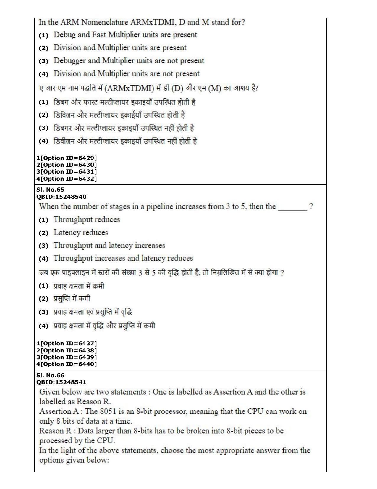 CUET (PG) 2022: PGQP-53 Embedded and Real Time Systems Engg (2-09-2022) Question Paper - Page 32