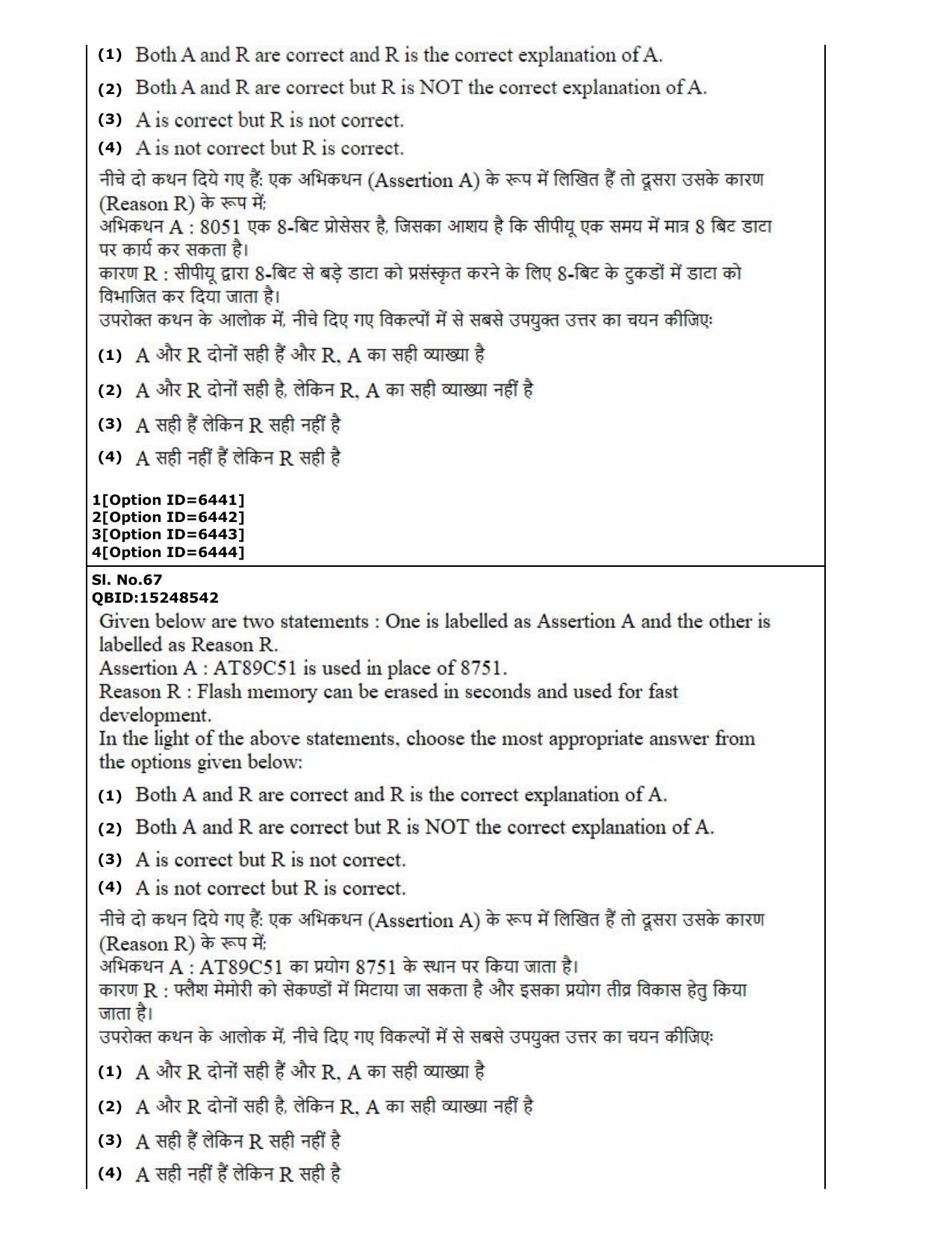 CUET (PG) 2022: PGQP-53 Embedded and Real Time Systems Engg (2-09-2022) Question Paper - Page 33