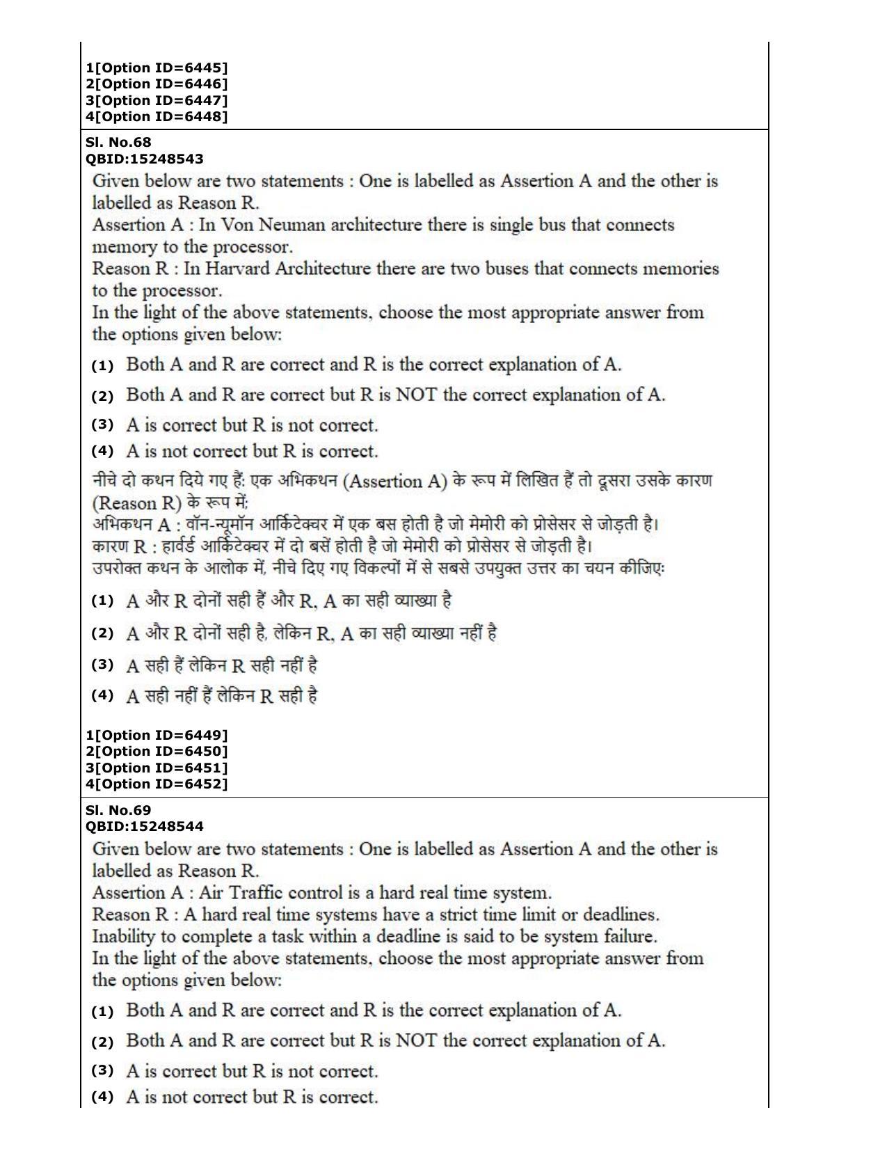 CUET (PG) 2022: PGQP-53 Embedded and Real Time Systems Engg (2-09-2022) Question Paper - Page 34