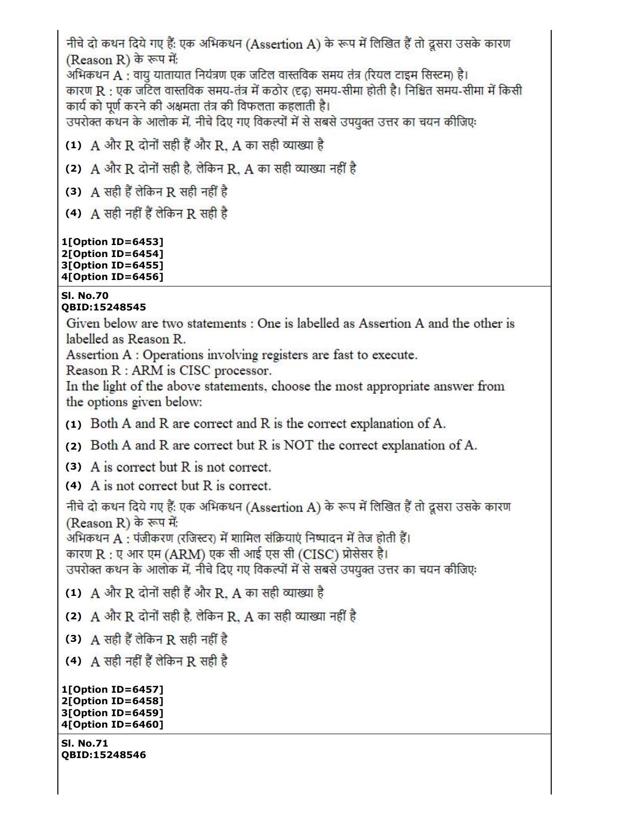 CUET (PG) 2022: PGQP-53 Embedded and Real Time Systems Engg (2-09-2022) Question Paper - Page 35