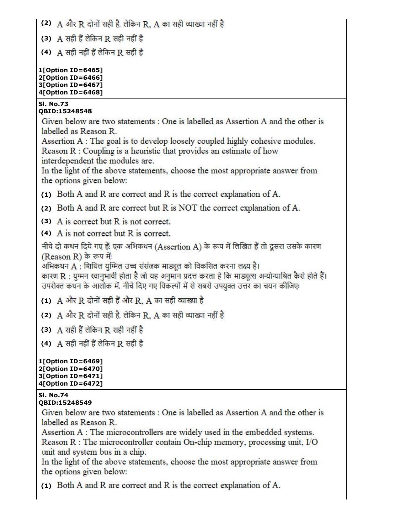 CUET (PG) 2022: PGQP-53 Embedded and Real Time Systems Engg (2-09-2022) Question Paper - Page 37