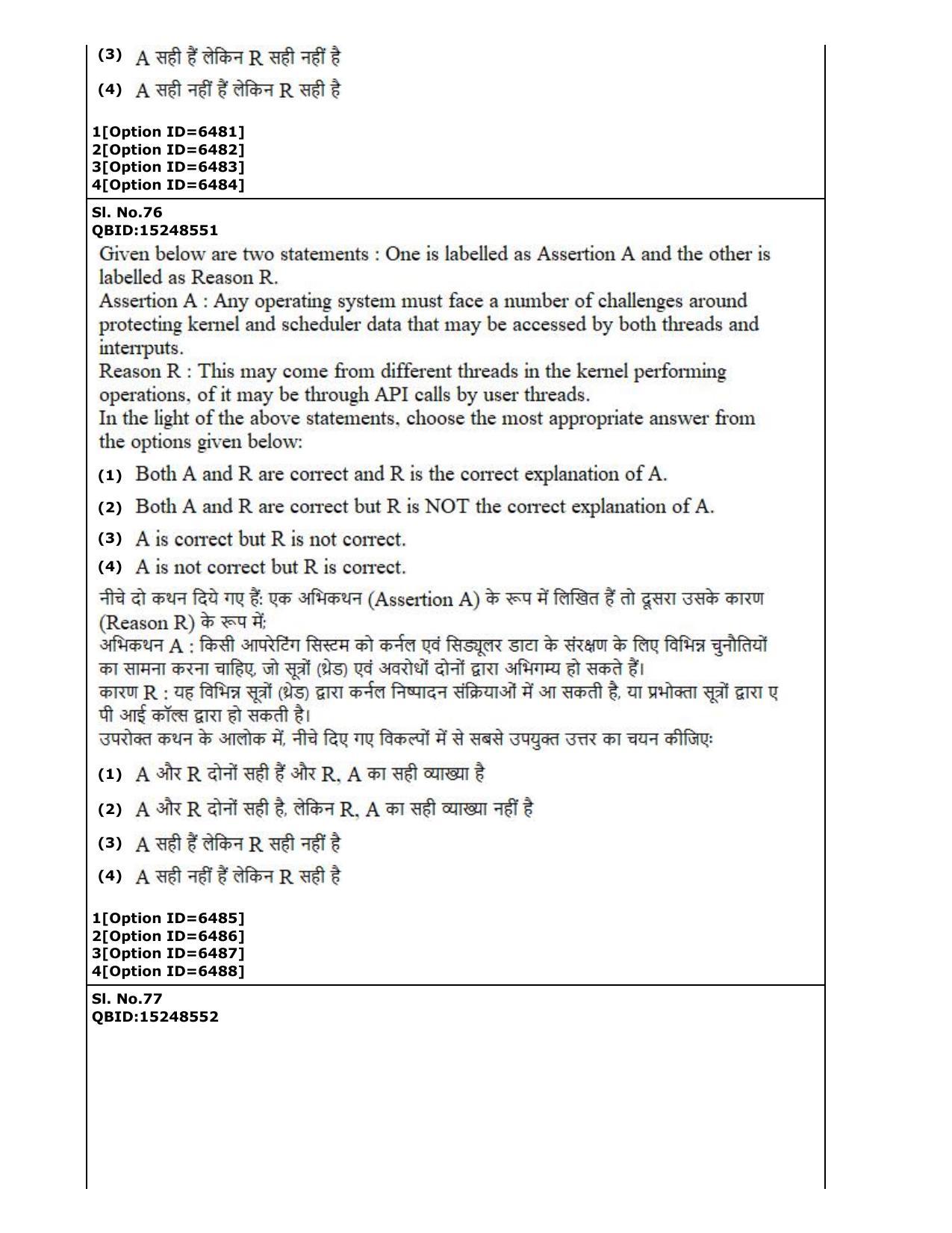 CUET (PG) 2022: PGQP-53 Embedded and Real Time Systems Engg (2-09-2022) Question Paper - Page 39