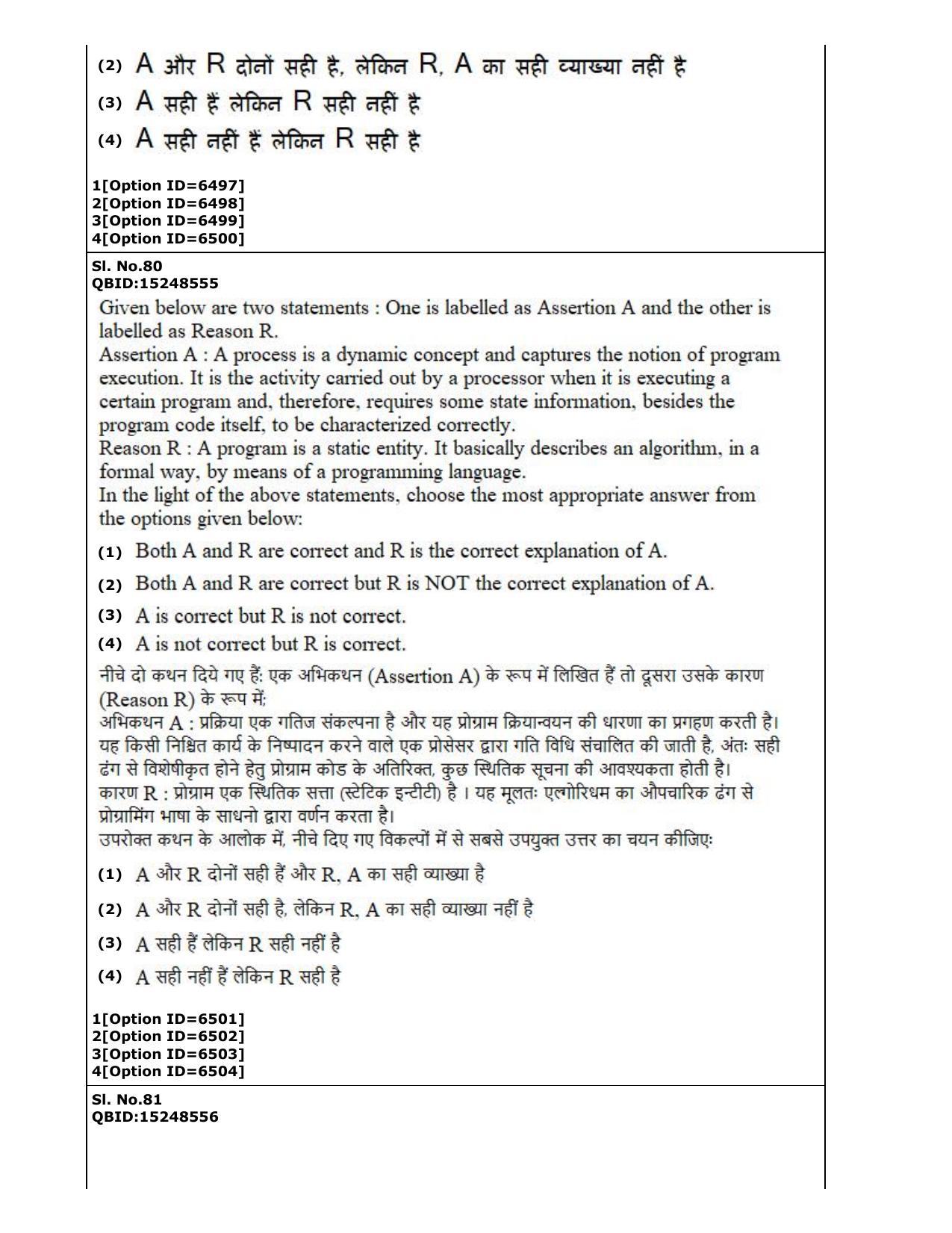 CUET (PG) 2022: PGQP-53 Embedded and Real Time Systems Engg (2-09-2022) Question Paper - Page 42