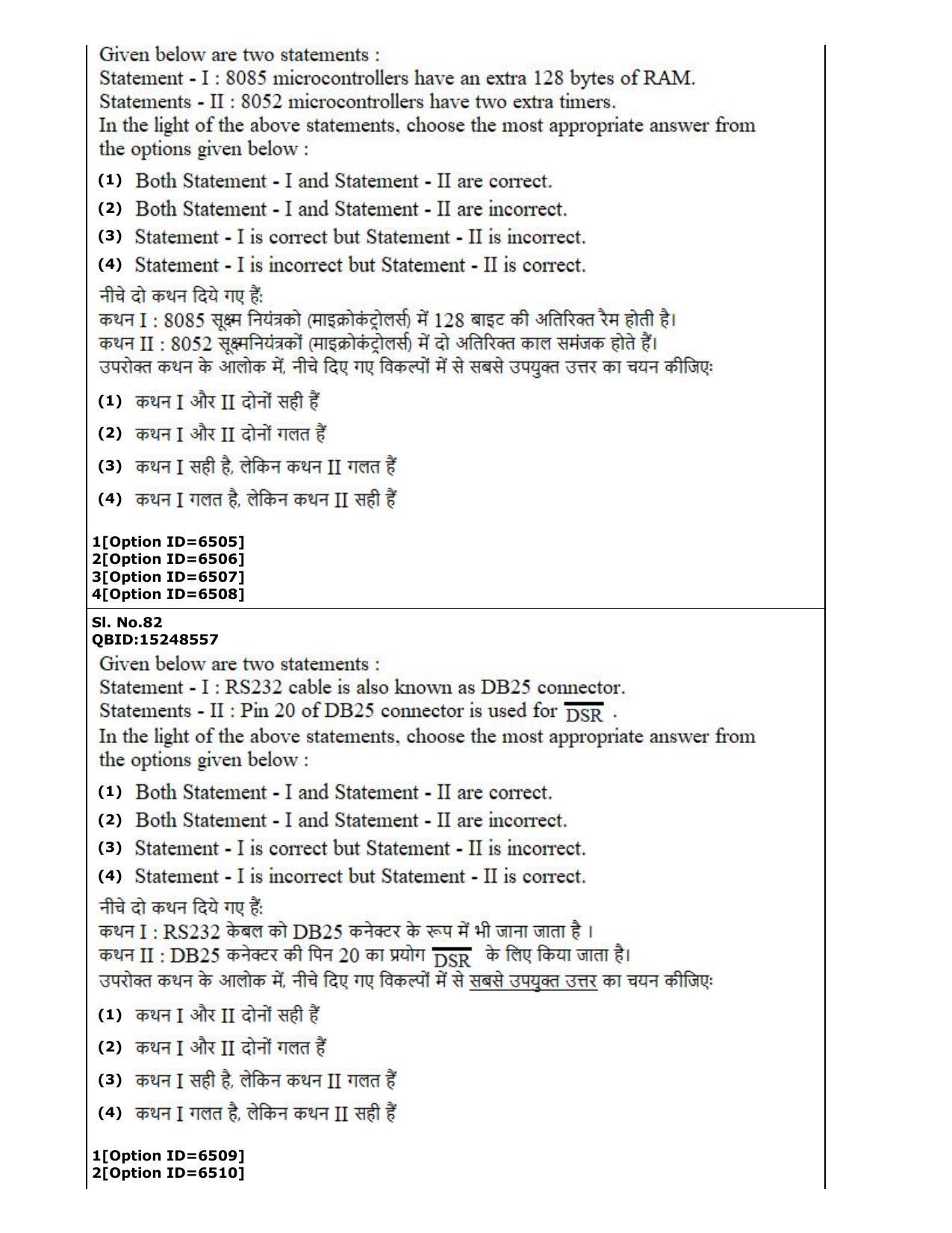 CUET (PG) 2022: PGQP-53 Embedded and Real Time Systems Engg (2-09-2022) Question Paper - Page 43