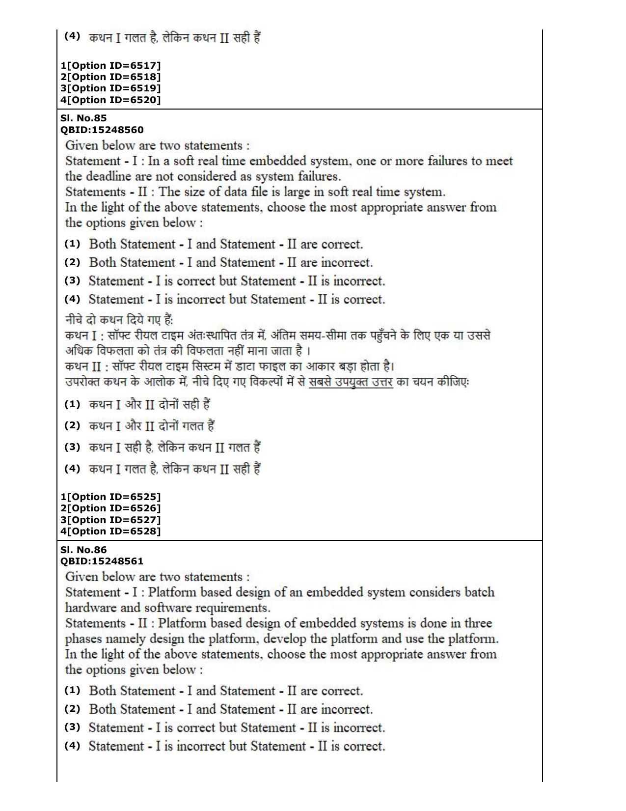 CUET (PG) 2022: PGQP-53 Embedded and Real Time Systems Engg (2-09-2022) Question Paper - Page 45