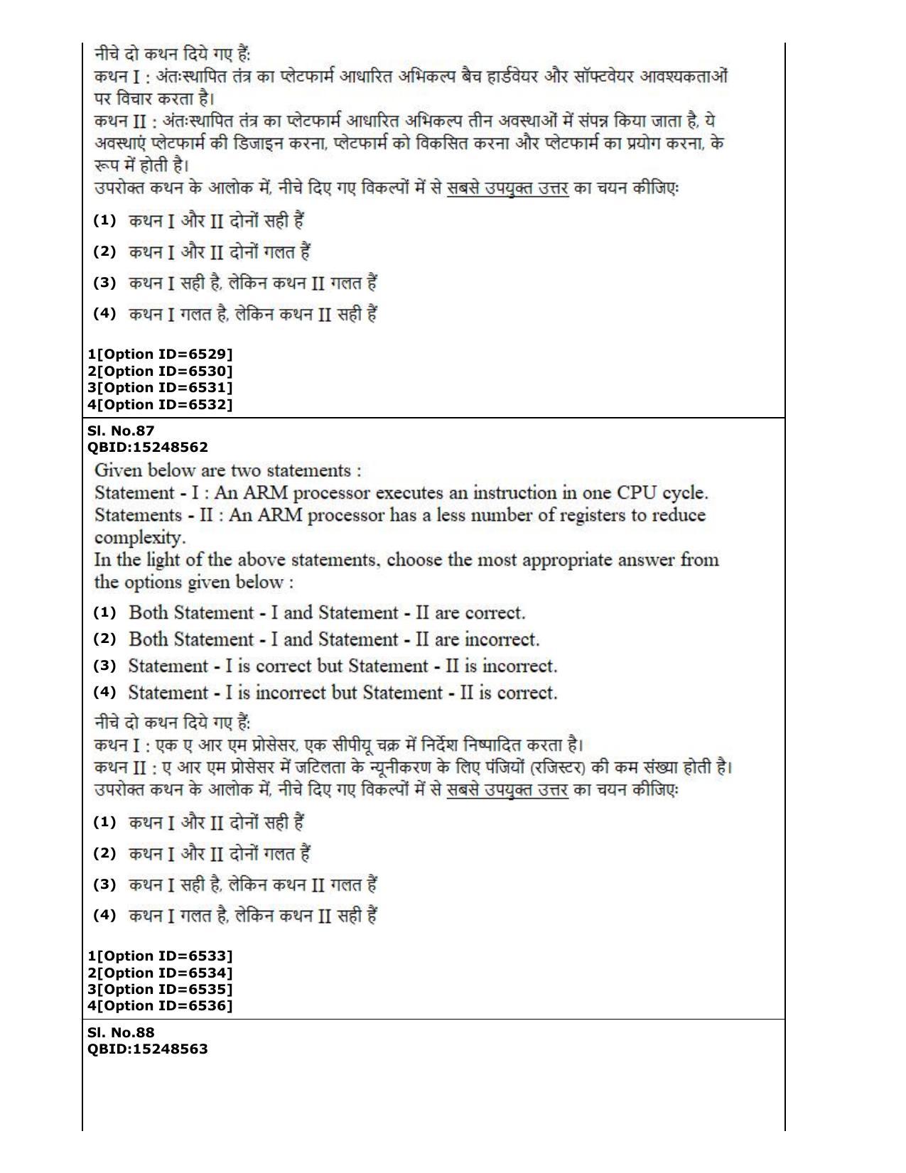 CUET (PG) 2022: PGQP-53 Embedded and Real Time Systems Engg (2-09-2022) Question Paper - Page 46