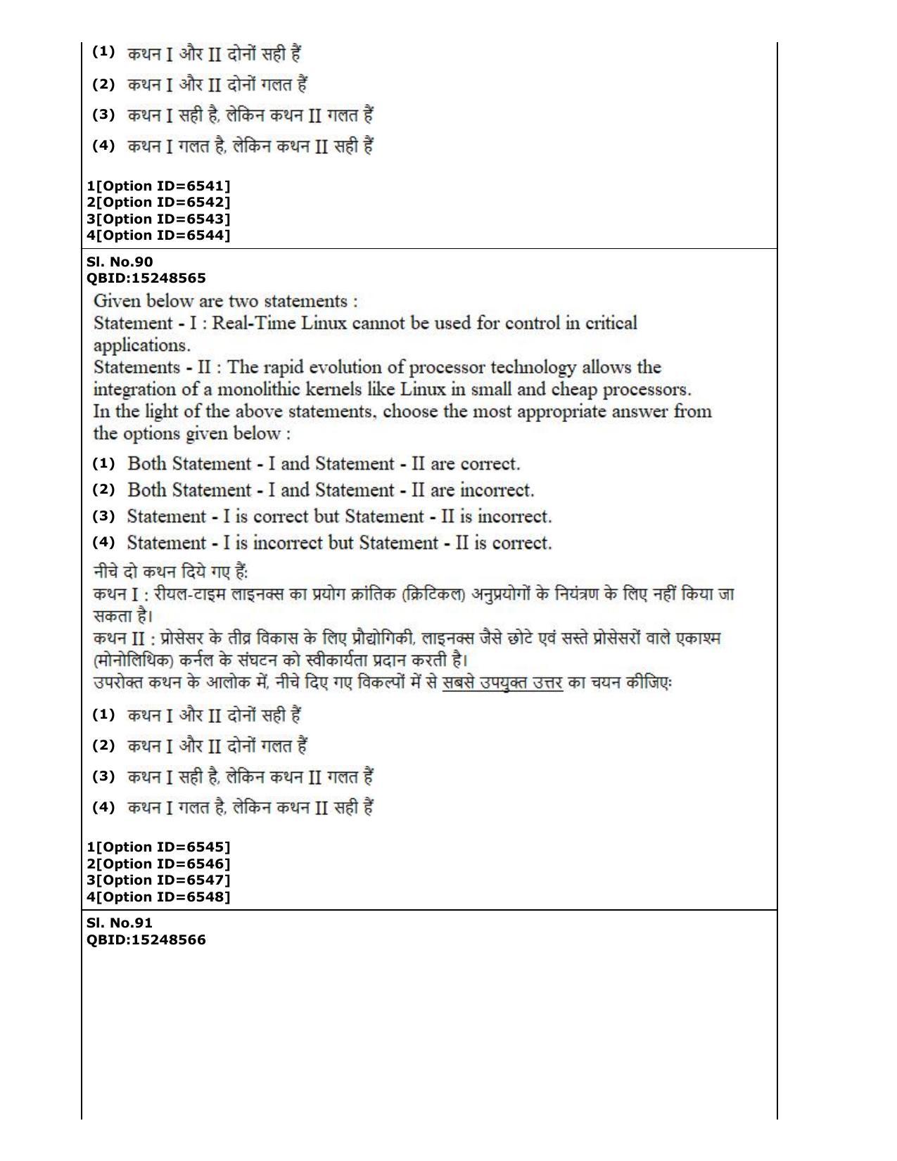CUET (PG) 2022: PGQP-53 Embedded and Real Time Systems Engg (2-09-2022) Question Paper - Page 48