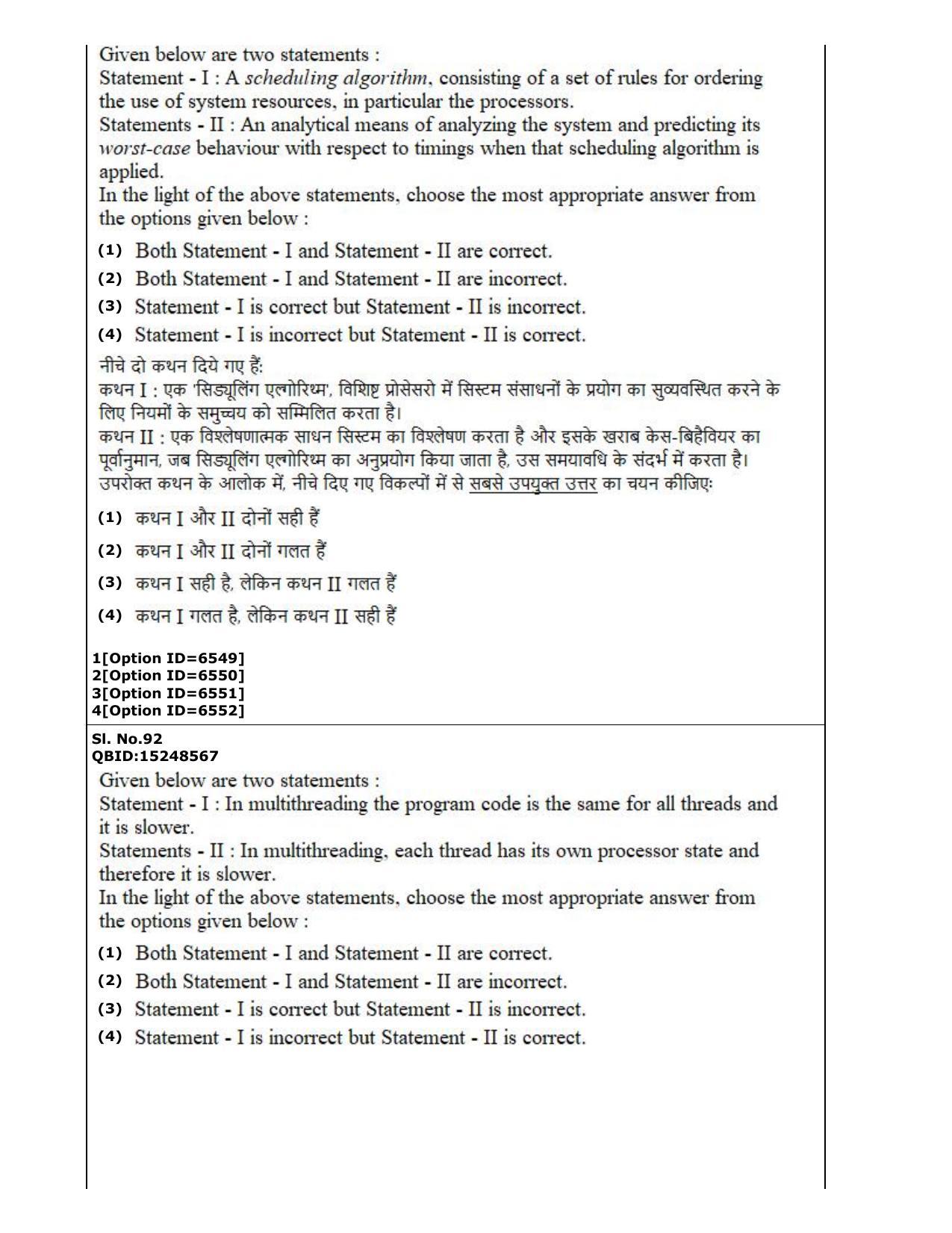 CUET (PG) 2022: PGQP-53 Embedded and Real Time Systems Engg (2-09-2022) Question Paper - Page 49