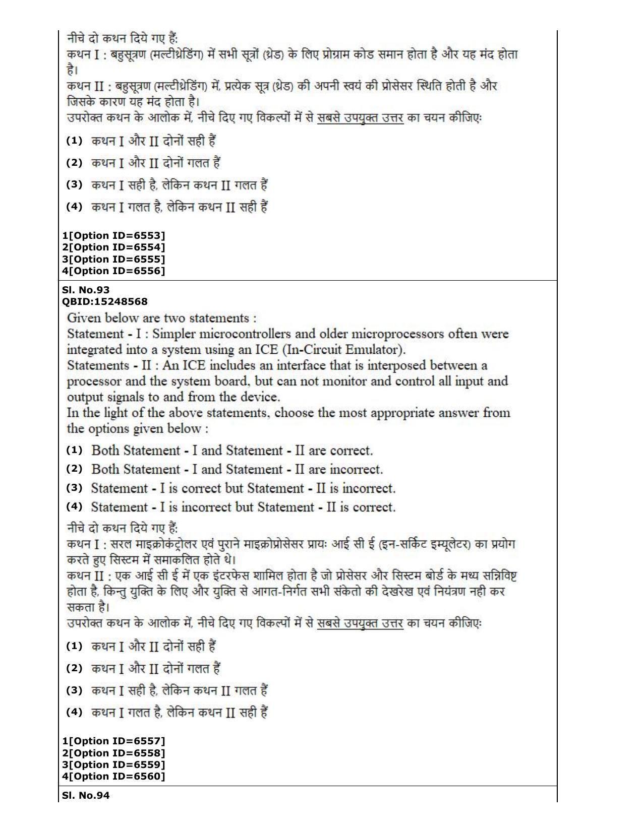 CUET (PG) 2022: PGQP-53 Embedded and Real Time Systems Engg (2-09-2022) Question Paper - Page 50