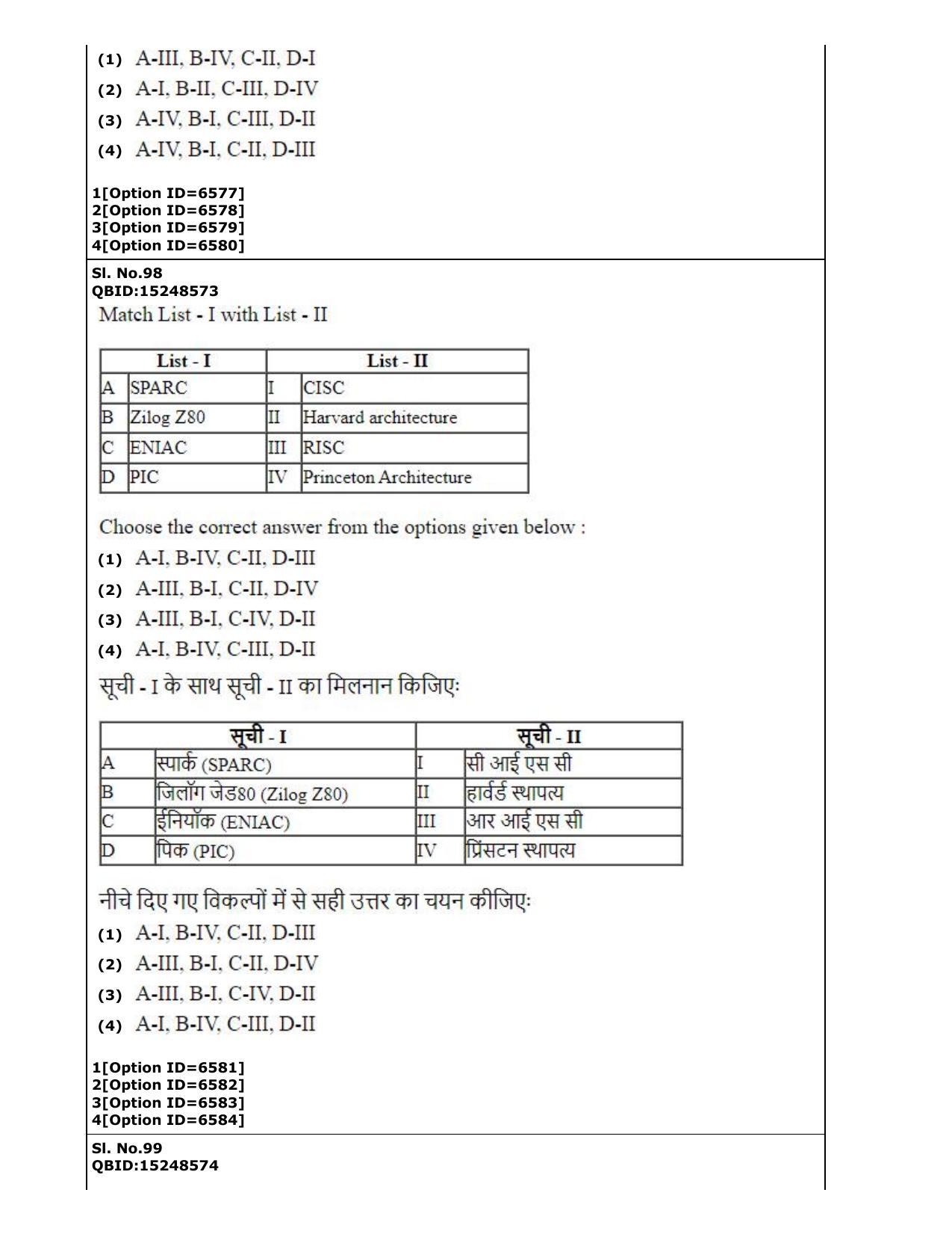 CUET (PG) 2022: PGQP-53 Embedded and Real Time Systems Engg (2-09-2022) Question Paper - Page 54