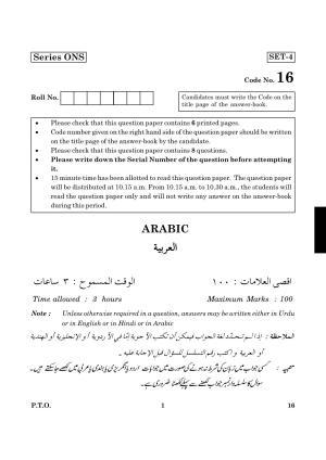 CBSE Class 12 016 Arabic 2016 Question Paper