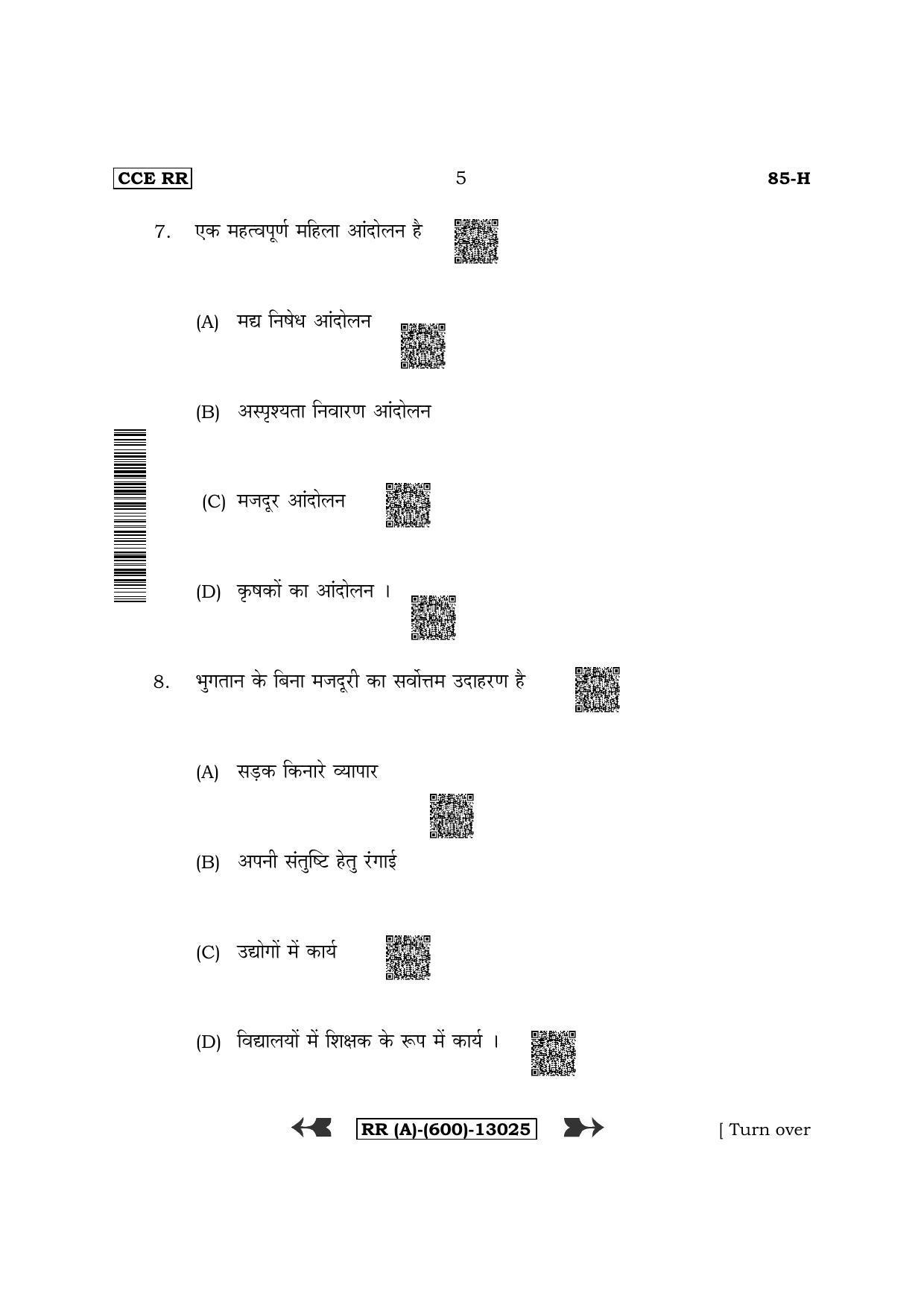 Karnataka SSLC Social Science - Hindi Medium (Supplementary) Question Paper 2022 (A Version) - Page 5