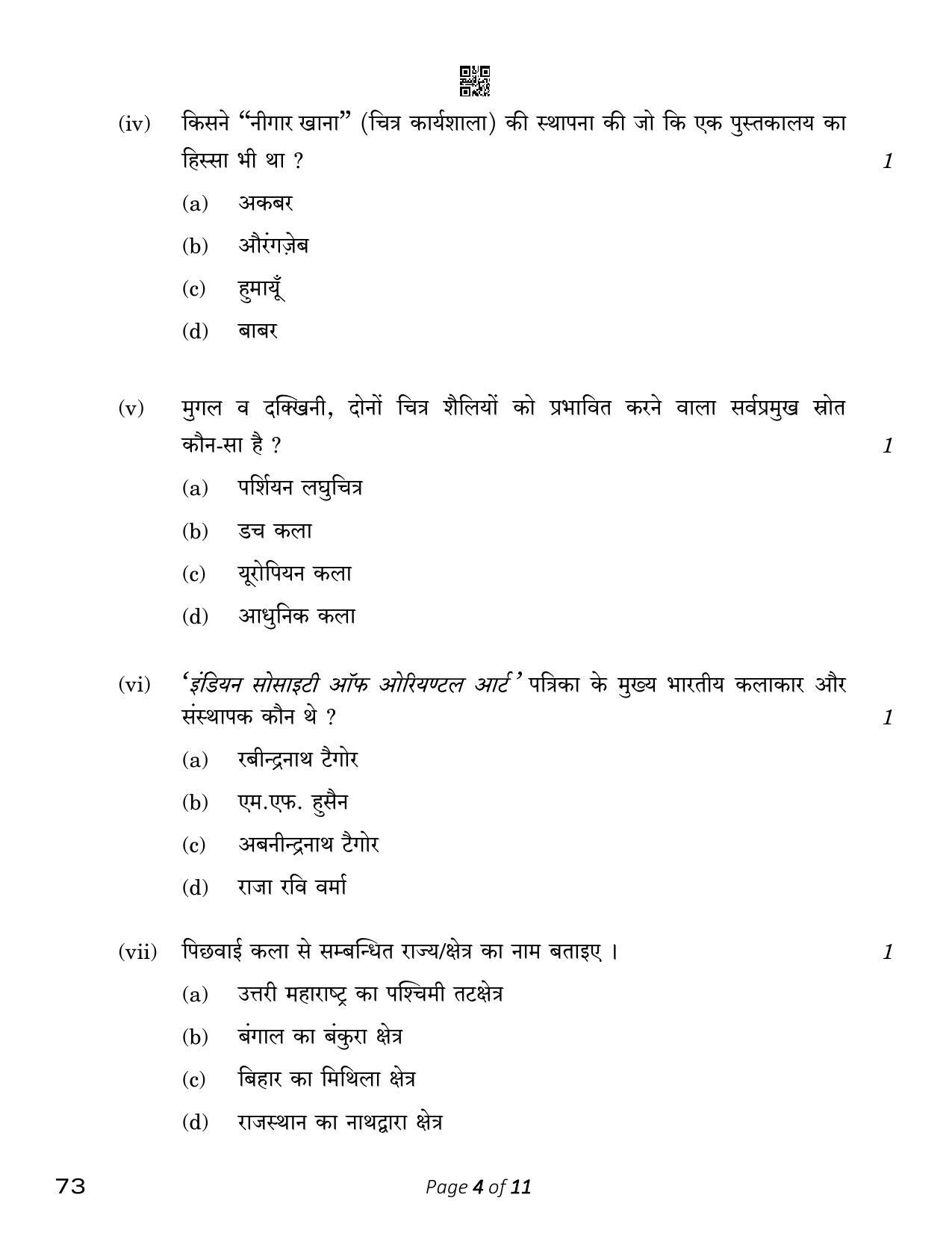 CBSE Class 12 Sculpture (Compartment) 2023 Question Paper - Page 4