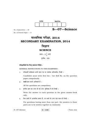 RBSE Class 10 Science 2014 Question Paper