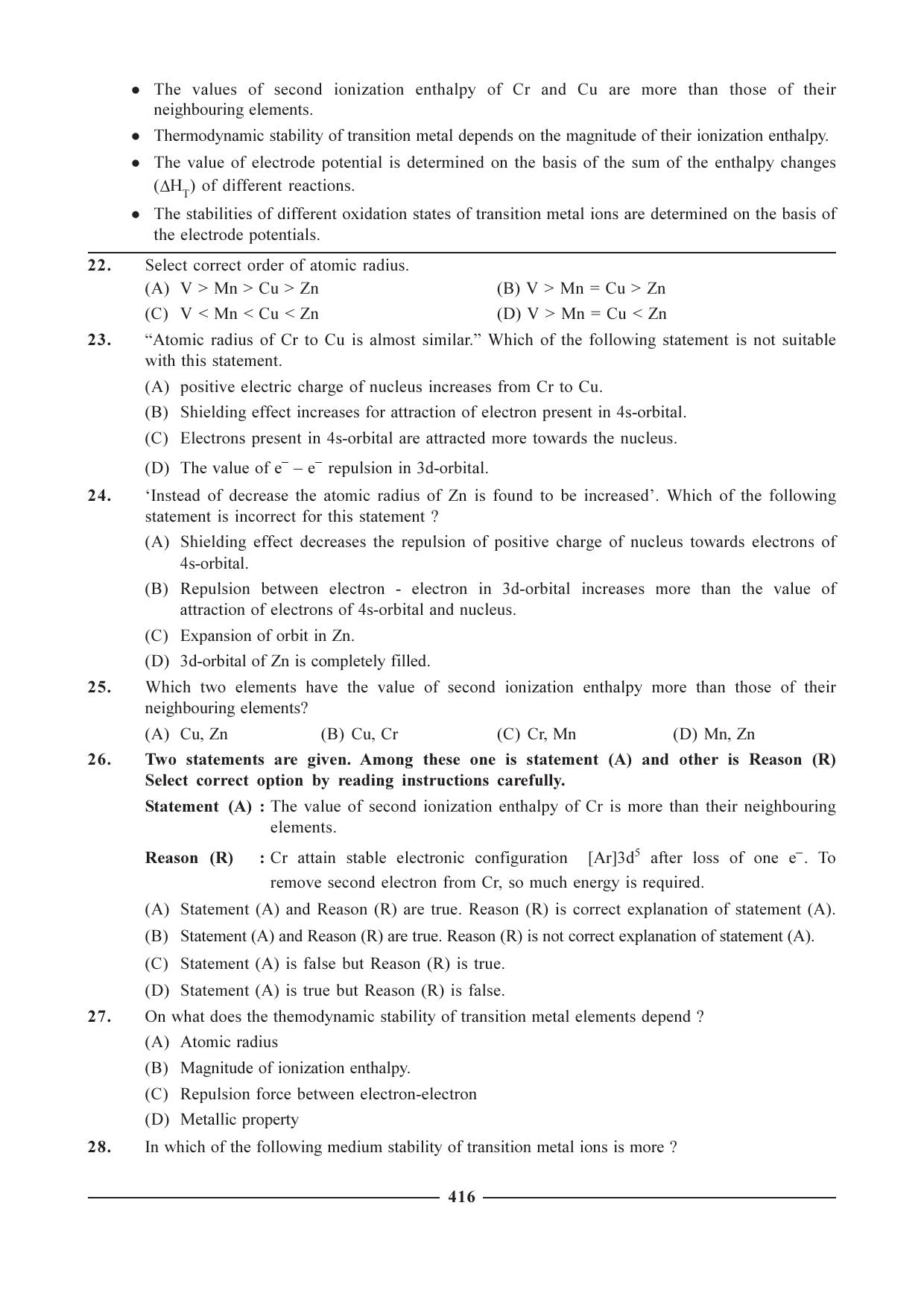 GSEB HSC Chemistry Question Paper (English Medium)- Chapter 16 - Page 4
