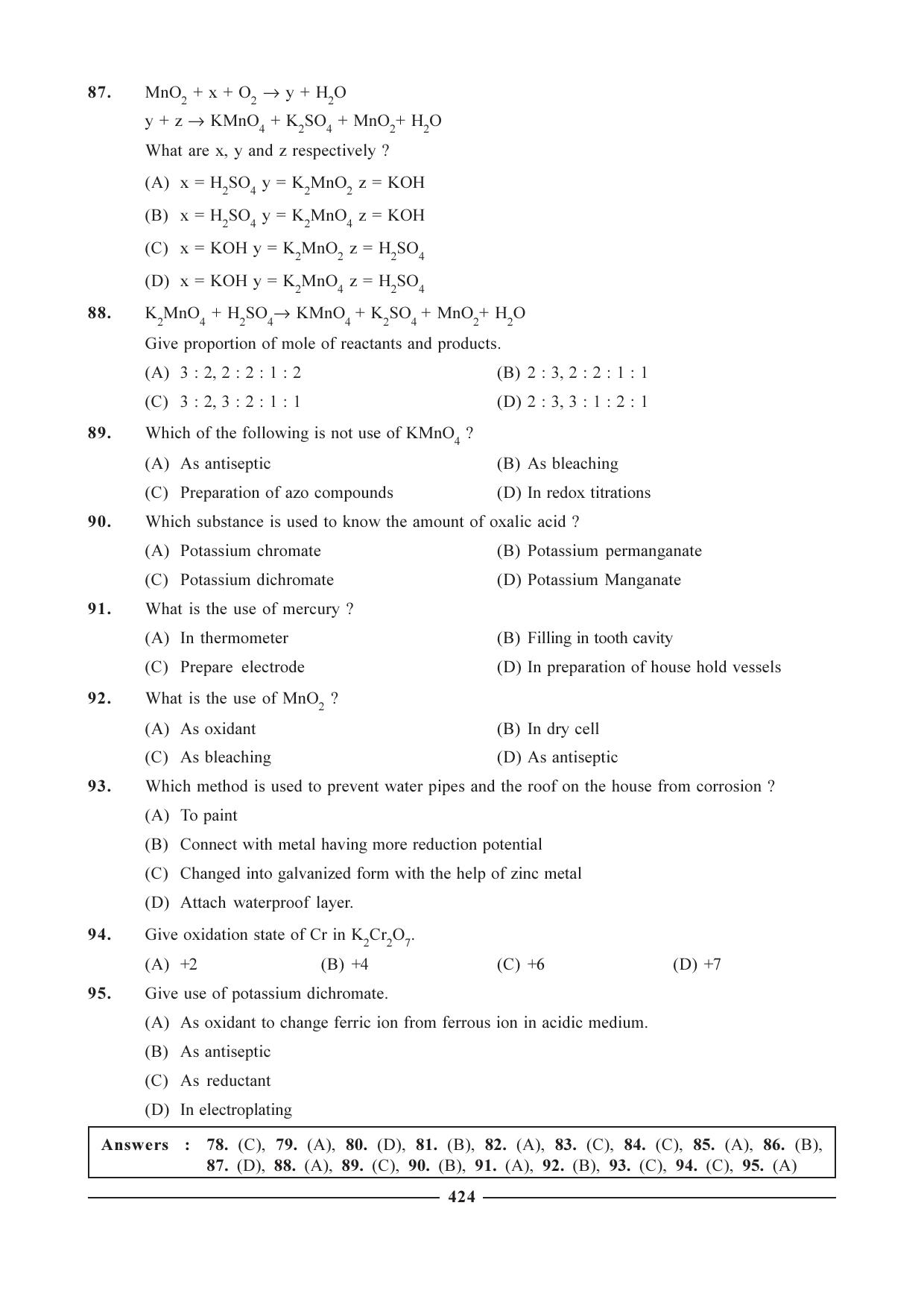 GSEB HSC Chemistry Question Paper (English Medium)- Chapter 16 - Page 12