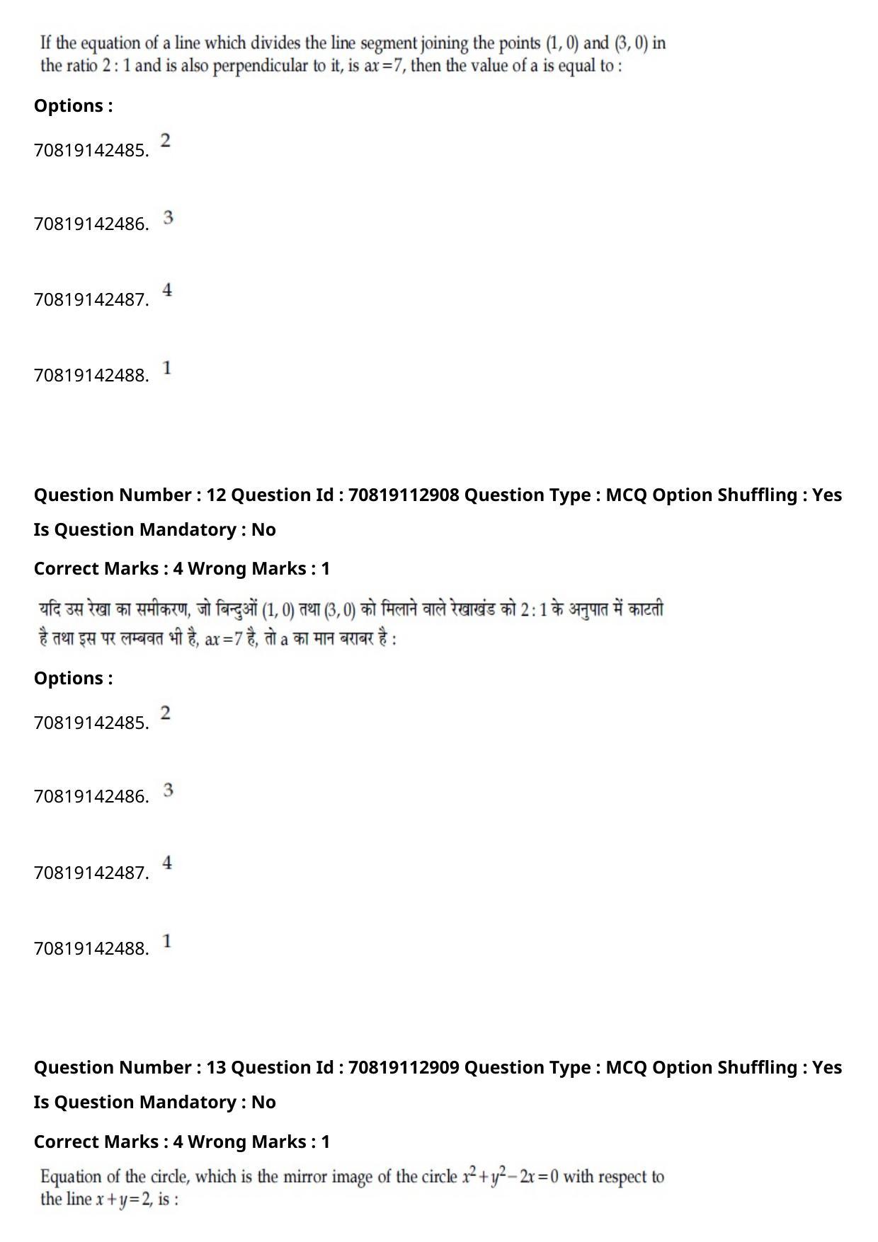 JEE Mains 2021: B Planning Hindi (Shift 2) 23-02-2021 Question Paper - Page 14
