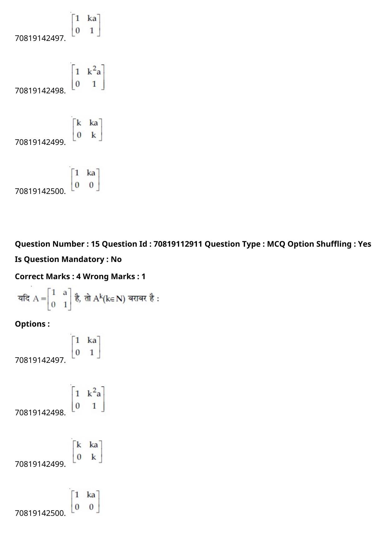 JEE Mains 2021: B Planning Hindi (Shift 2) 23-02-2021 Question Paper - Page 17