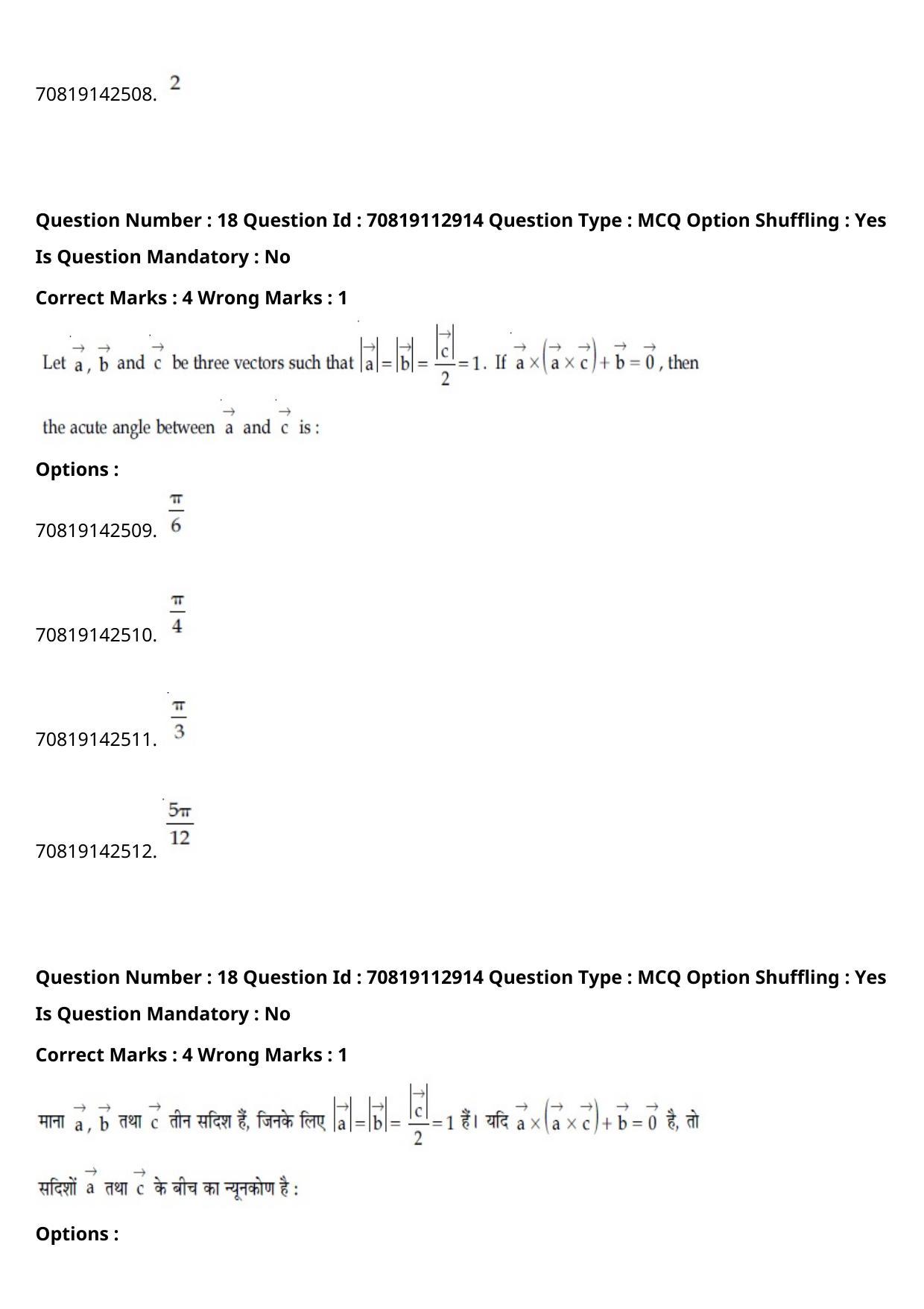JEE Mains 2021: B Planning Hindi (Shift 2) 23-02-2021 Question Paper - Page 20