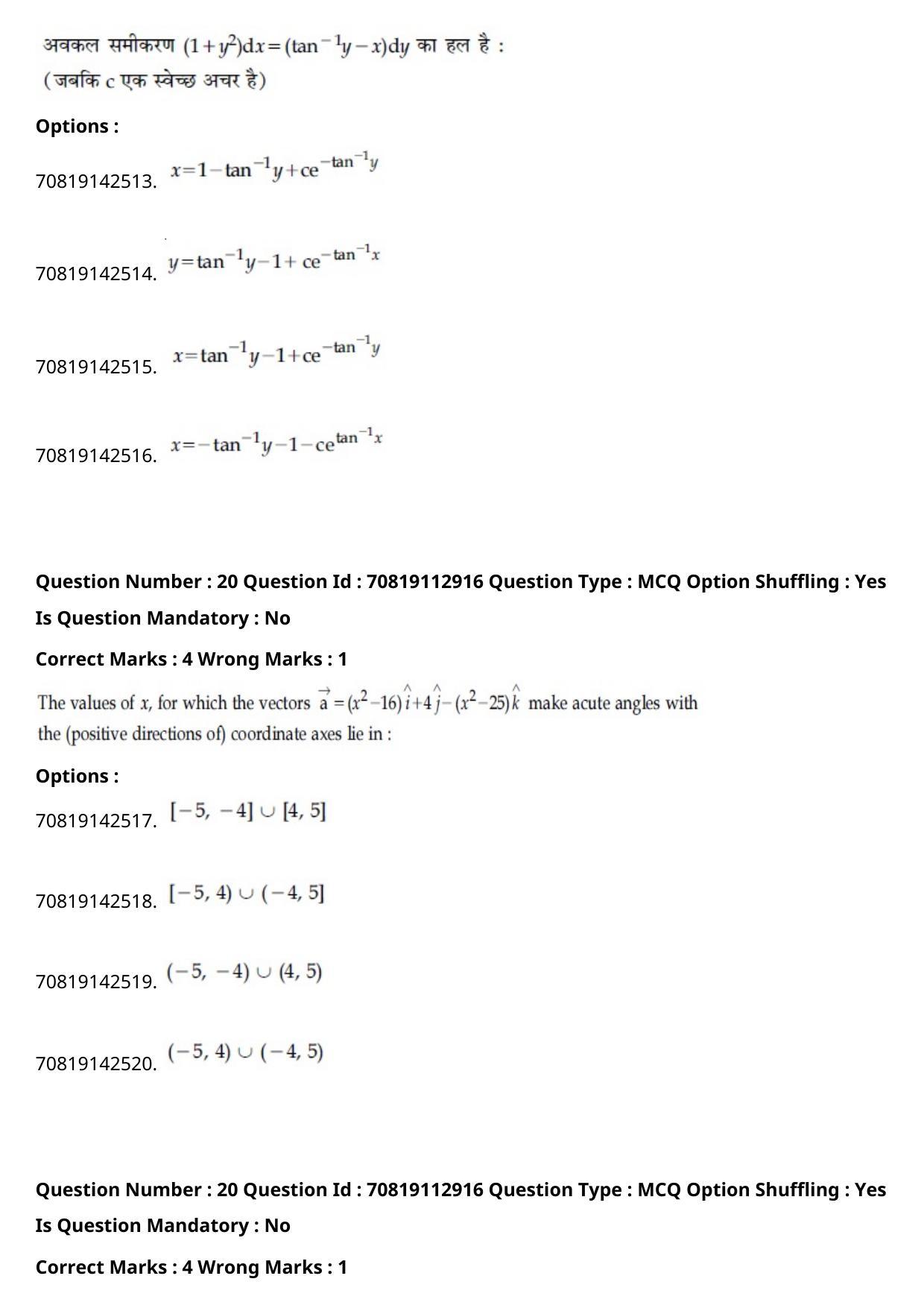 JEE Mains 2021: B Planning Hindi (Shift 2) 23-02-2021 Question Paper - Page 22