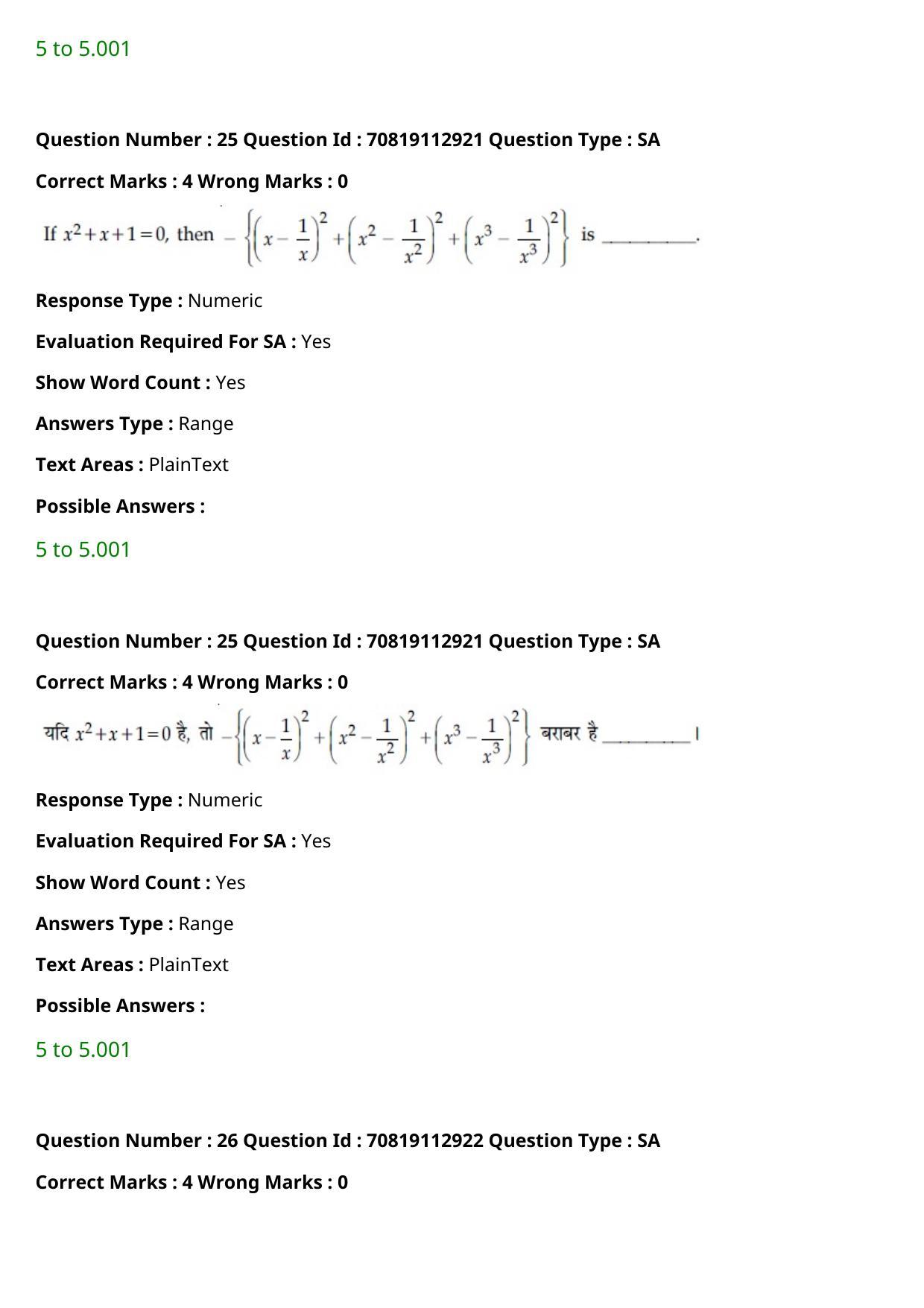 JEE Mains 2021: B Planning Hindi (Shift 2) 23-02-2021 Question Paper - Page 27