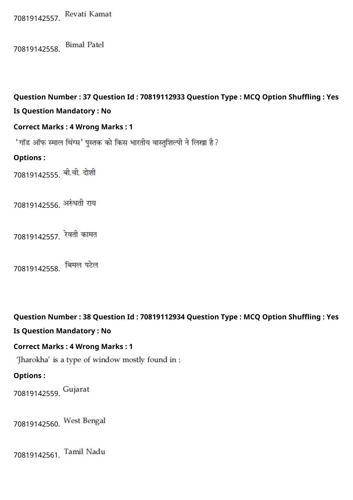JEE Mains 2021: B Planning Hindi (Shift 2) 23-02-2021 Question Paper - Page 43