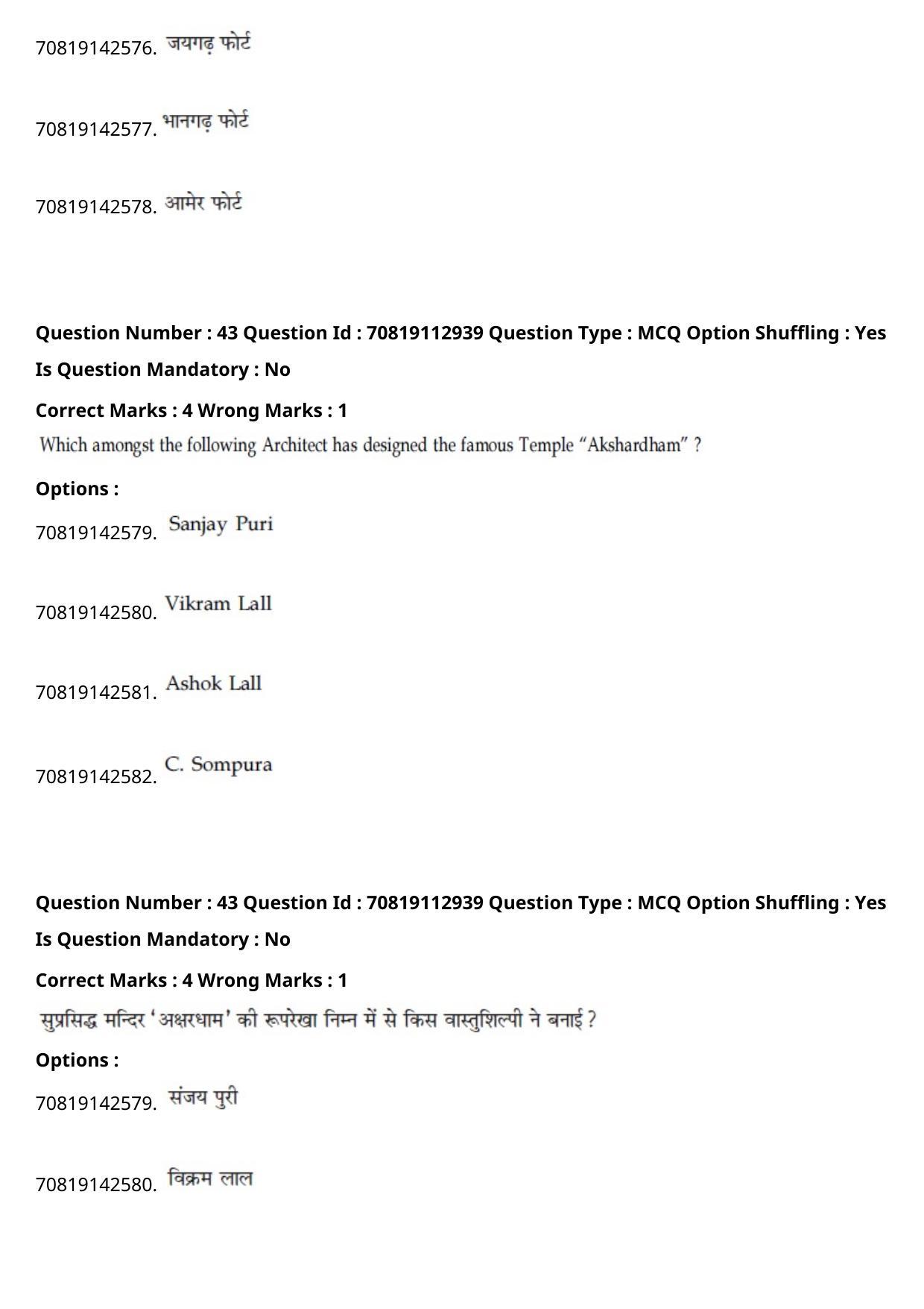 JEE Mains 2021: B Planning Hindi (Shift 2) 23-02-2021 Question Paper - Page 48