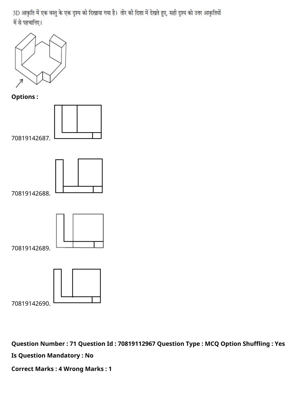 JEE Mains 2021: B Planning Hindi (Shift 2) 23-02-2021 Question Paper - Page 93