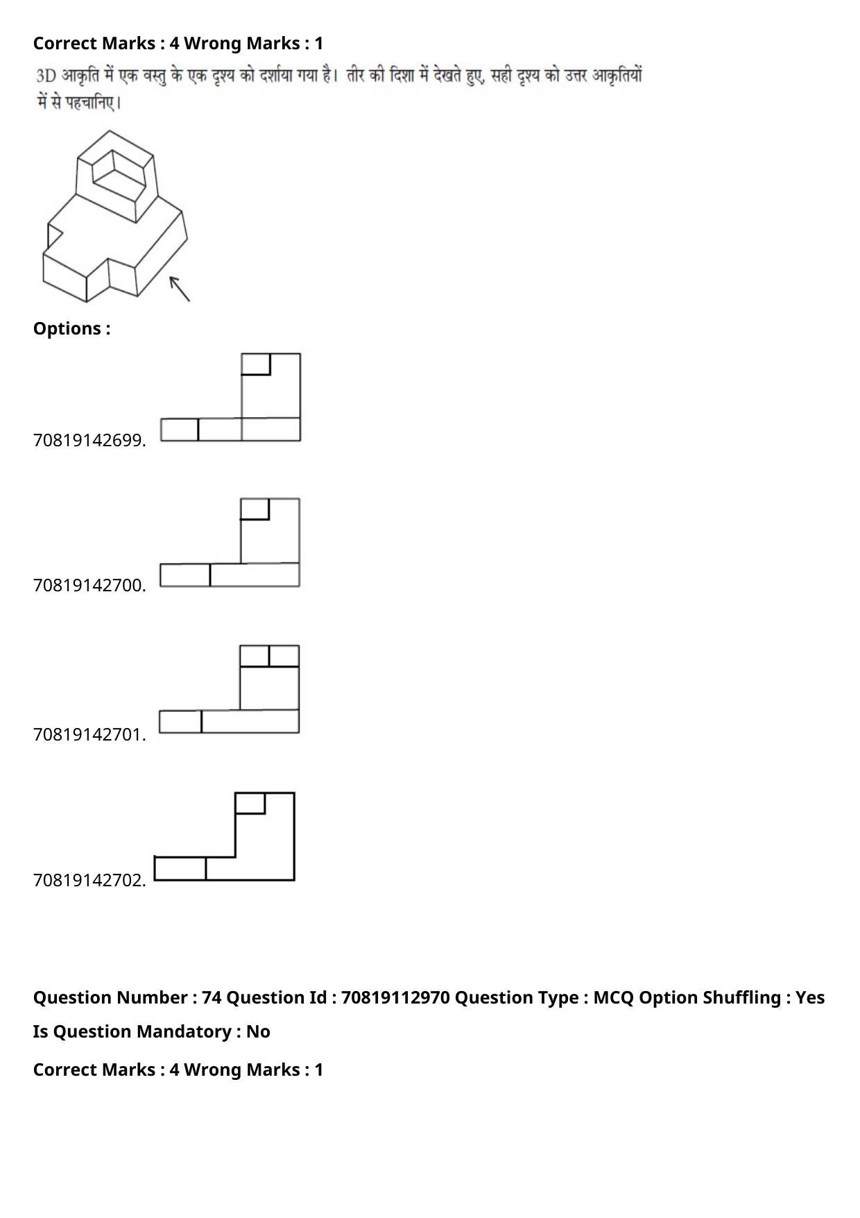 JEE Mains 2021: B Planning Hindi (Shift 2) 23-02-2021 Question Paper - Page 99