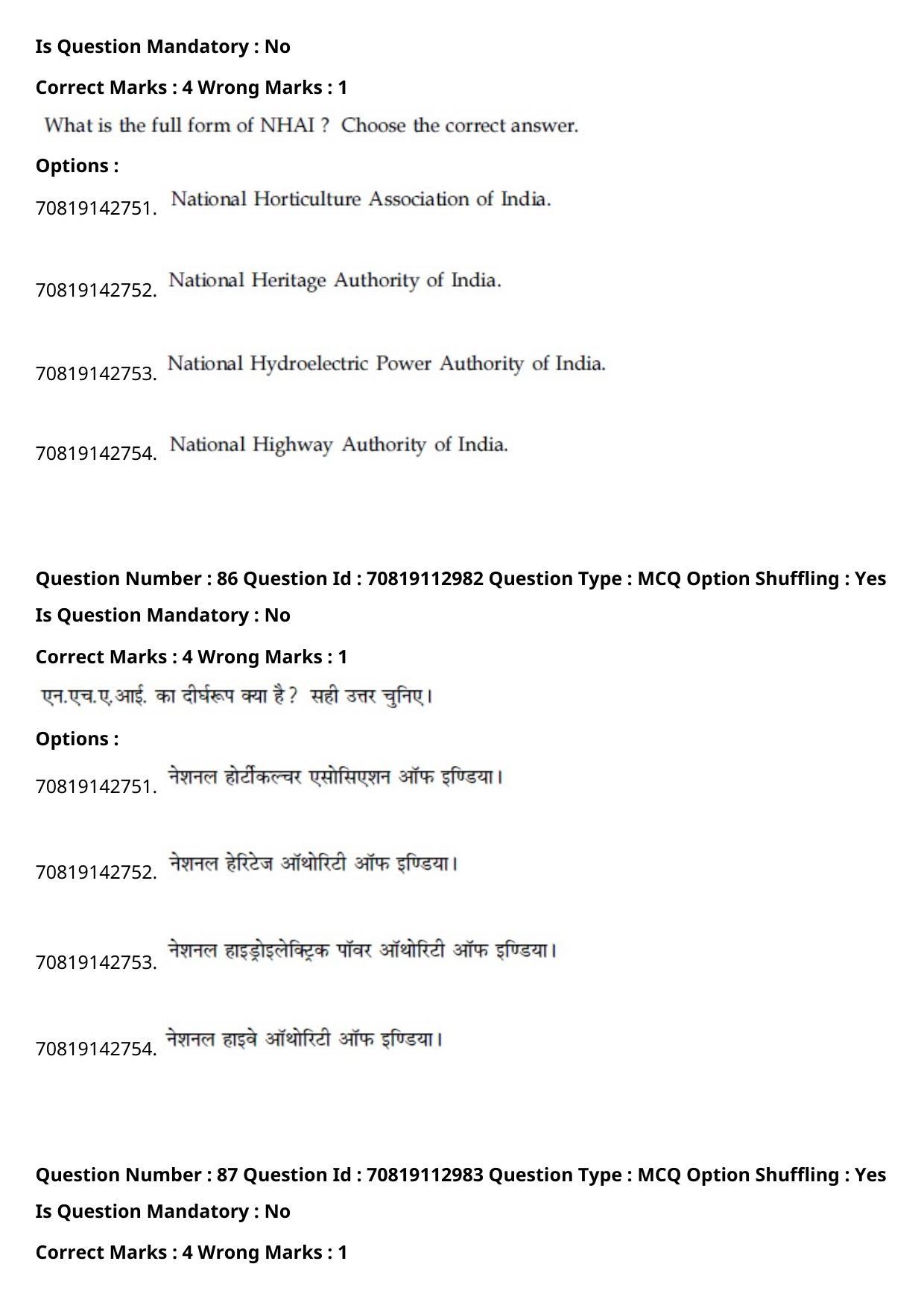 JEE Mains 2021: B Planning Hindi (Shift 2) 23-02-2021 Question Paper - Page 118