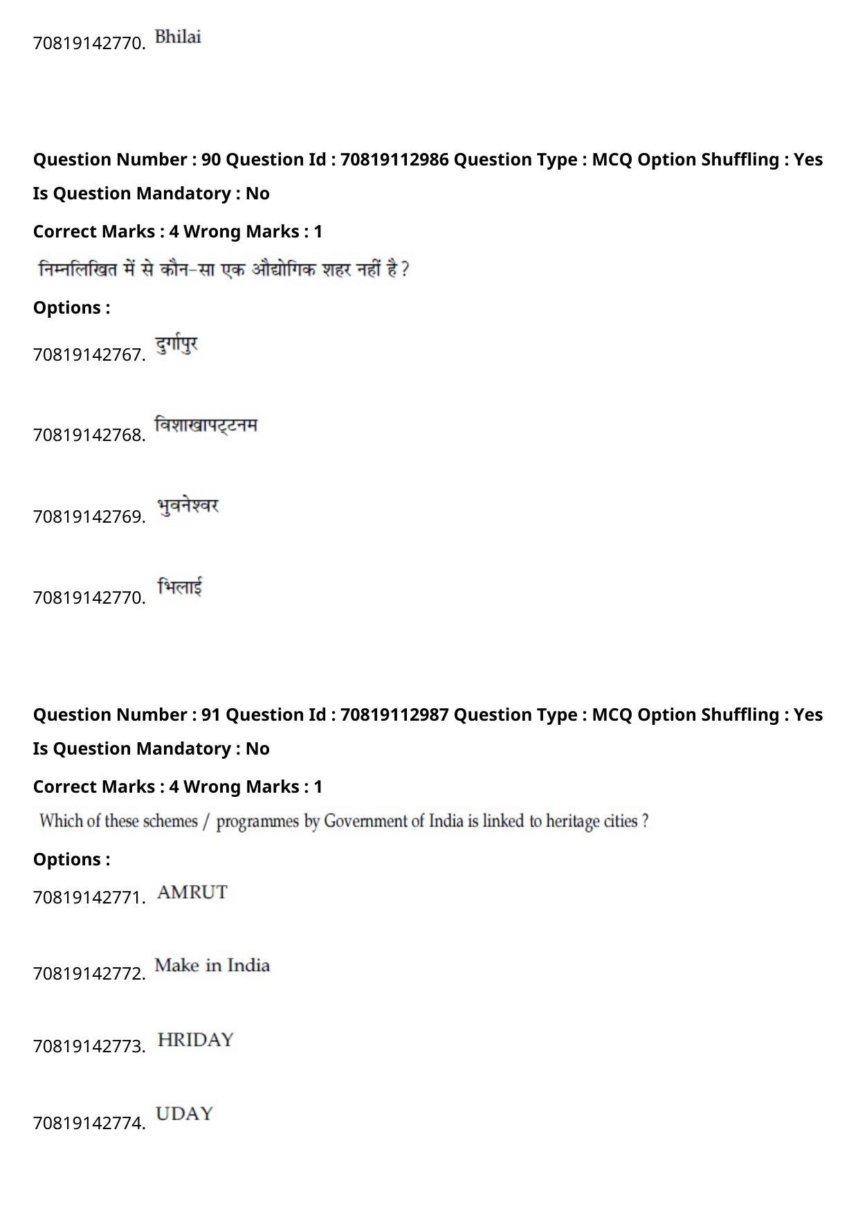 JEE Mains 2021: B Planning Hindi (Shift 2) 23-02-2021 Question Paper - Page 122